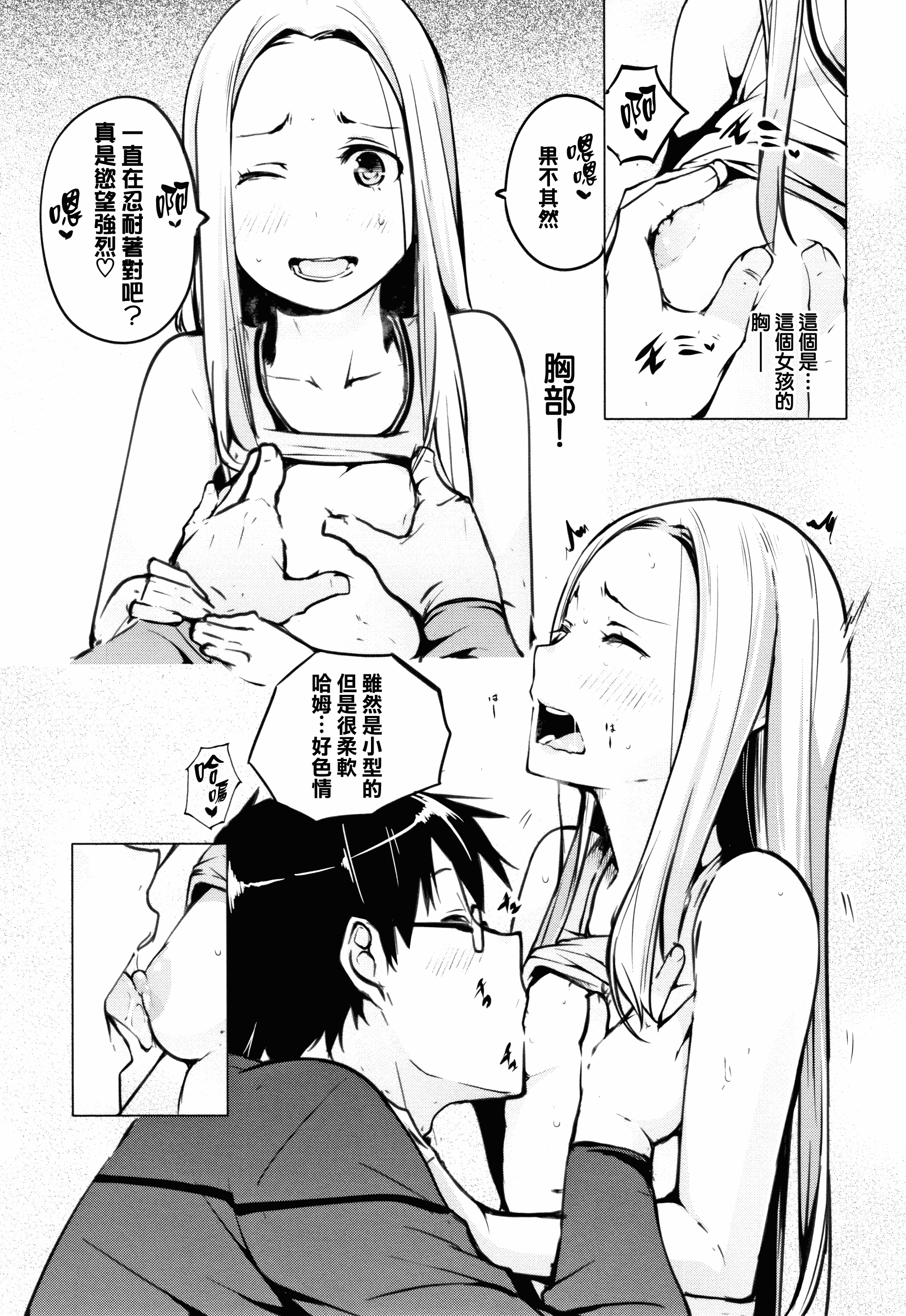 汉化版-[兔司姬X一匙咖啡豆聯合漢化] [奇仙] 性女たちの子守歌 + イラストカード_第2集