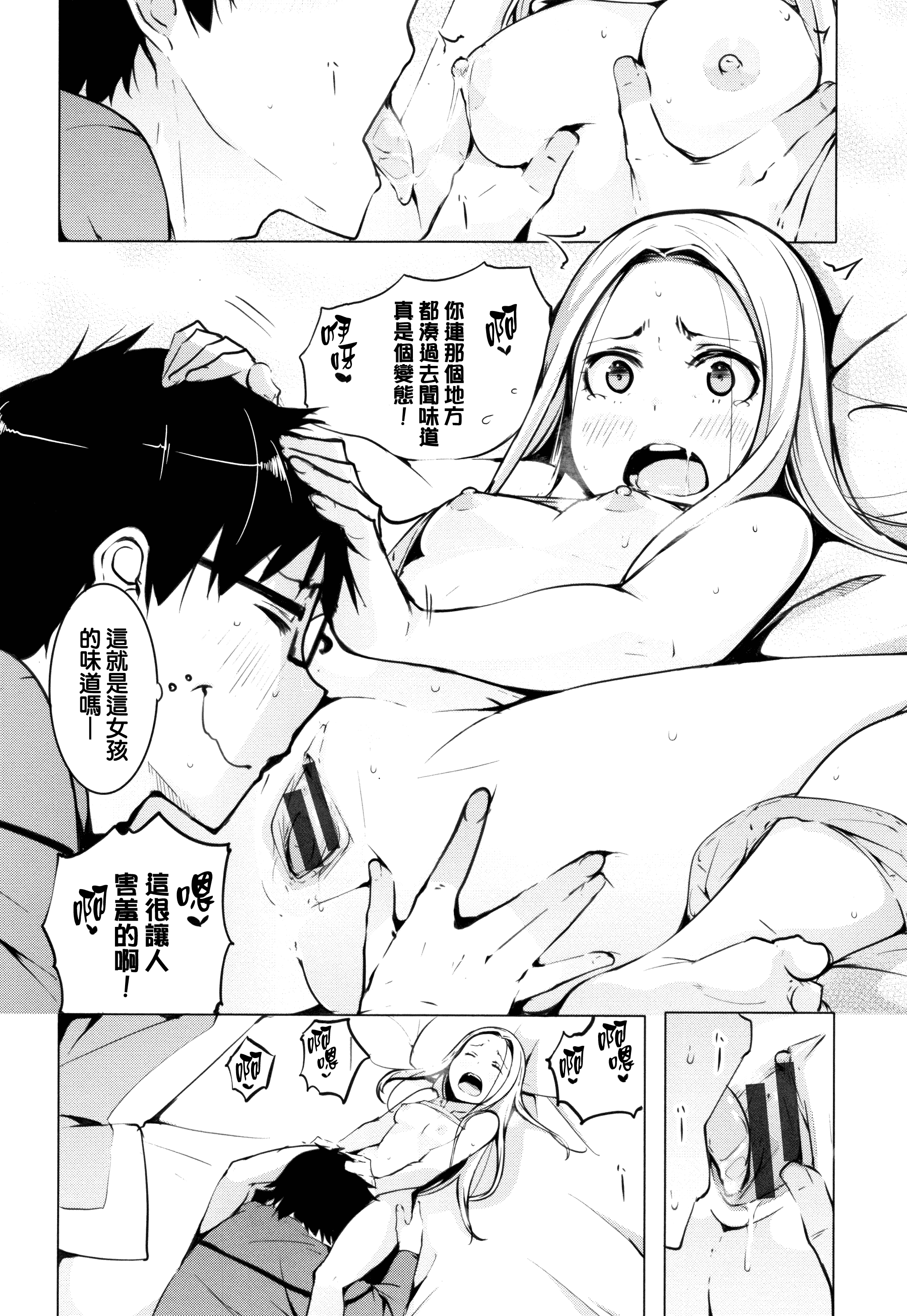 汉化版-[兔司姬X一匙咖啡豆聯合漢化] [奇仙] 性女たちの子守歌 + イラストカード_第2集