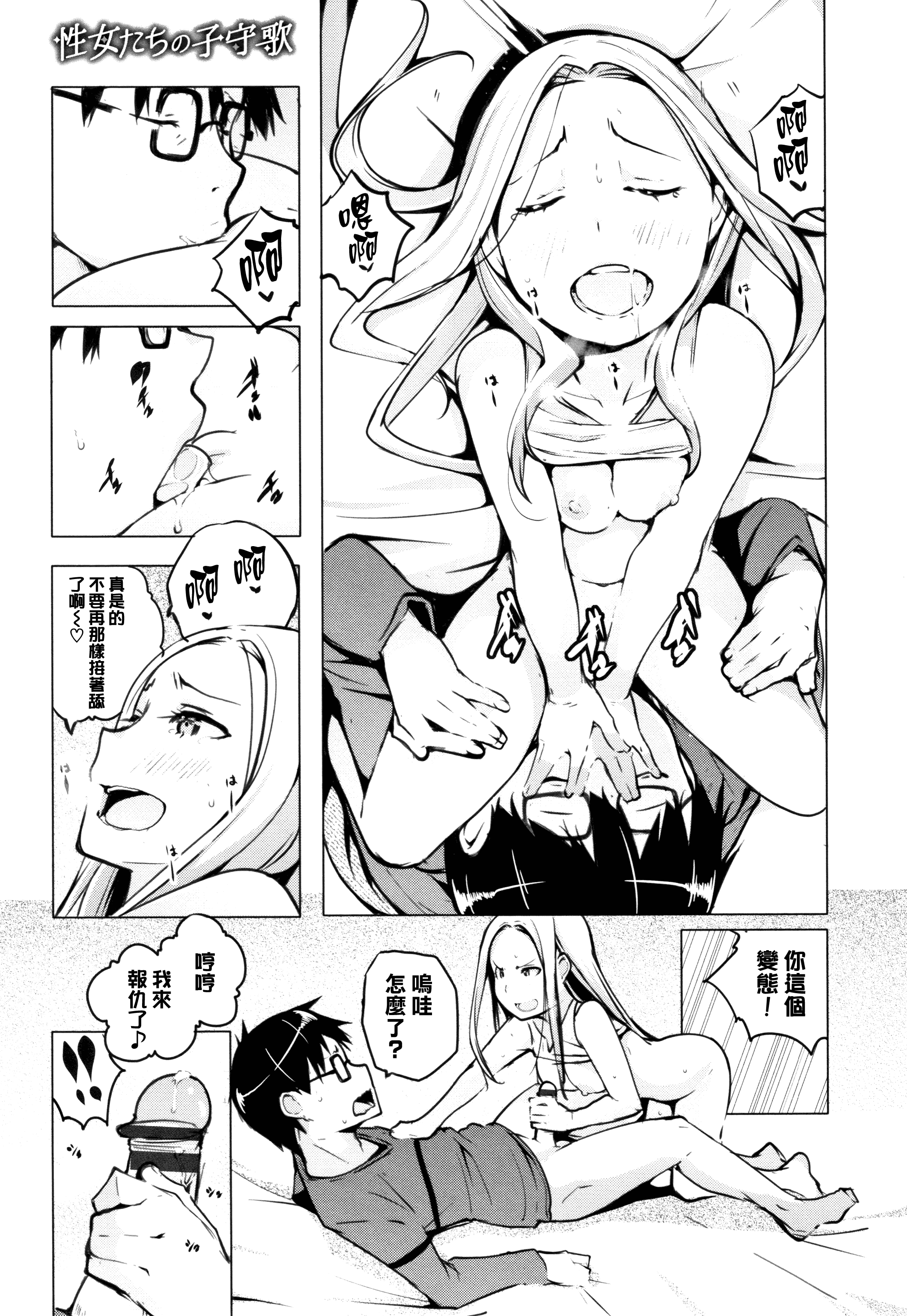 汉化版-[兔司姬X一匙咖啡豆聯合漢化] [奇仙] 性女たちの子守歌 + イラストカード_第2集