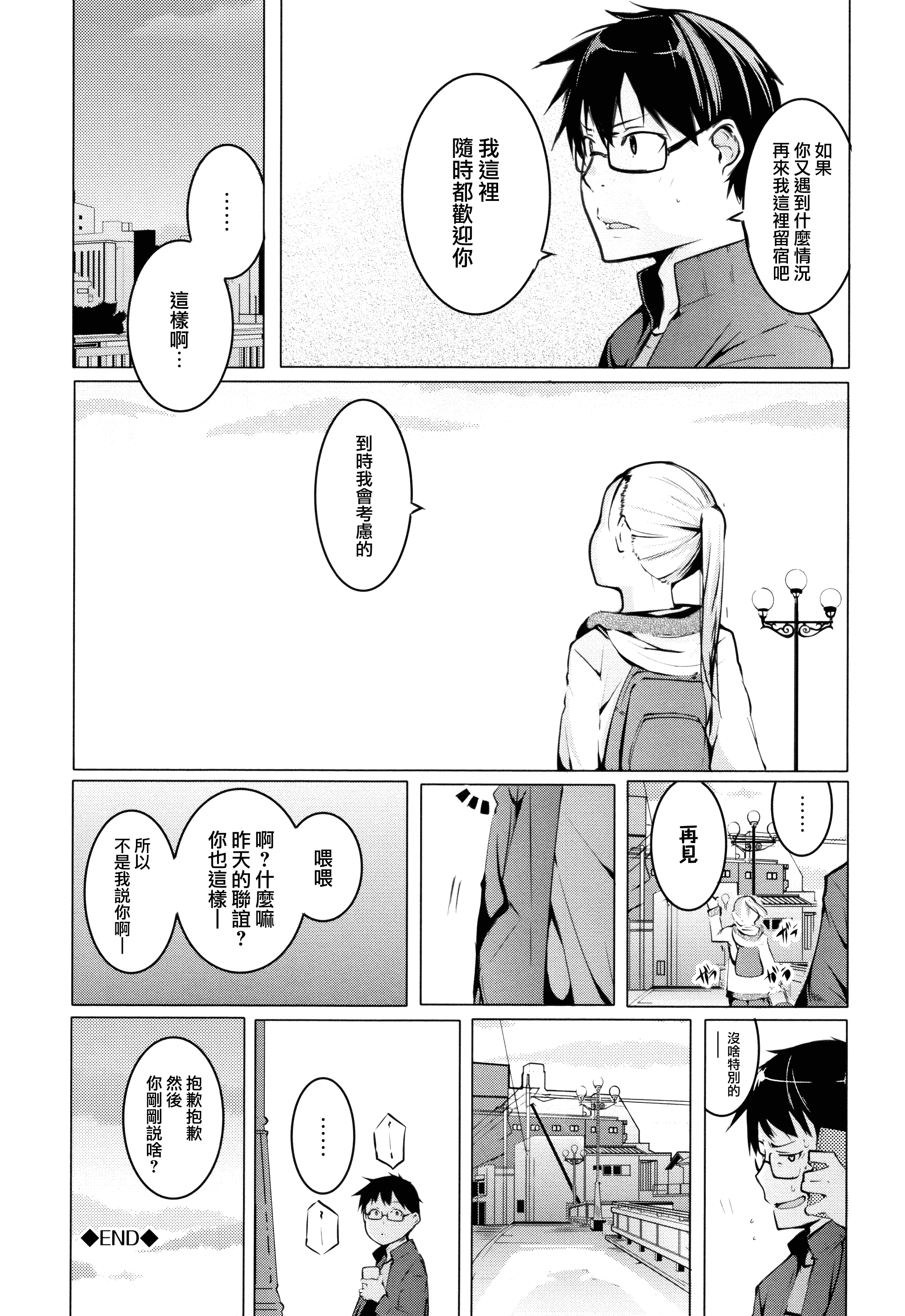 汉化版-[兔司姬X一匙咖啡豆聯合漢化] [奇仙] 性女たちの子守歌 + イラストカード_第3集