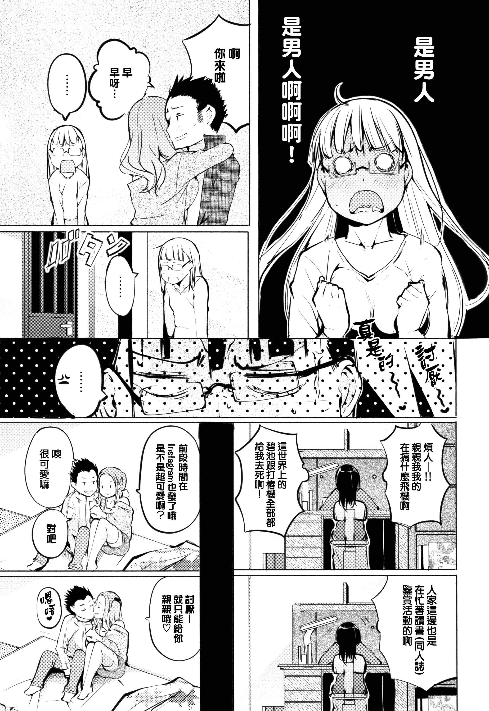 汉化版-[兔司姬X一匙咖啡豆聯合漢化] [奇仙] 性女たちの子守歌 + イラストカード_第3集