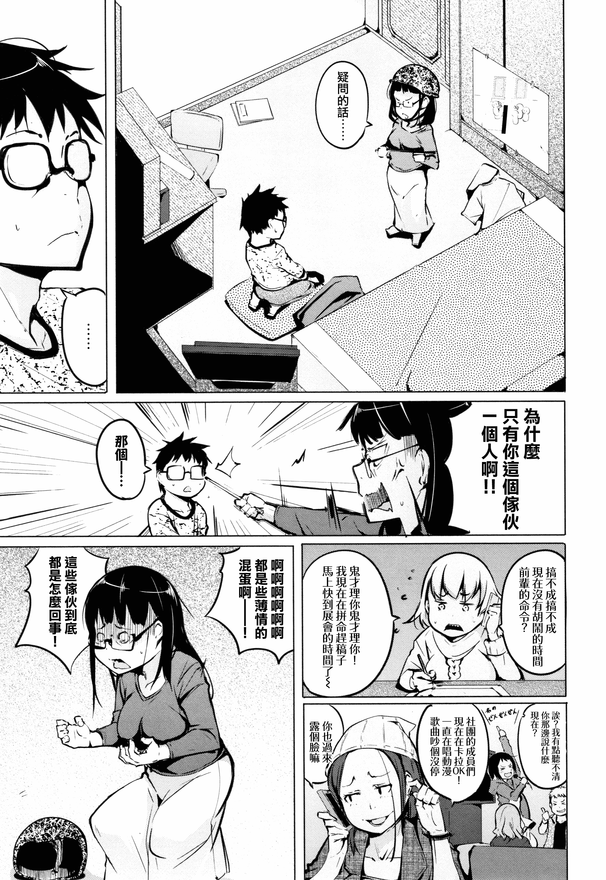 汉化版-[兔司姬X一匙咖啡豆聯合漢化] [奇仙] 性女たちの子守歌 + イラストカード_第3集