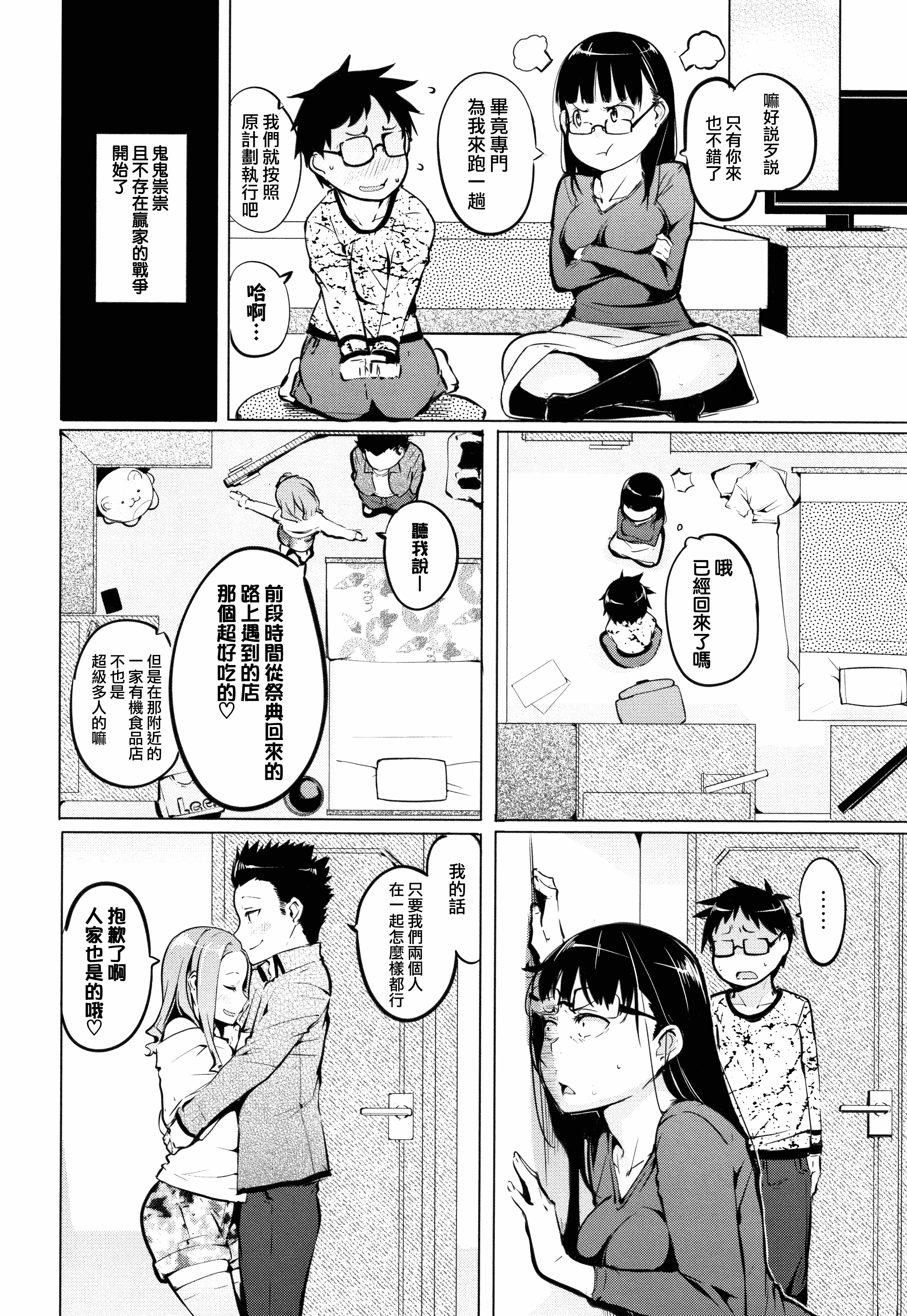 汉化版-[兔司姬X一匙咖啡豆聯合漢化] [奇仙] 性女たちの子守歌 + イラストカード_第3集