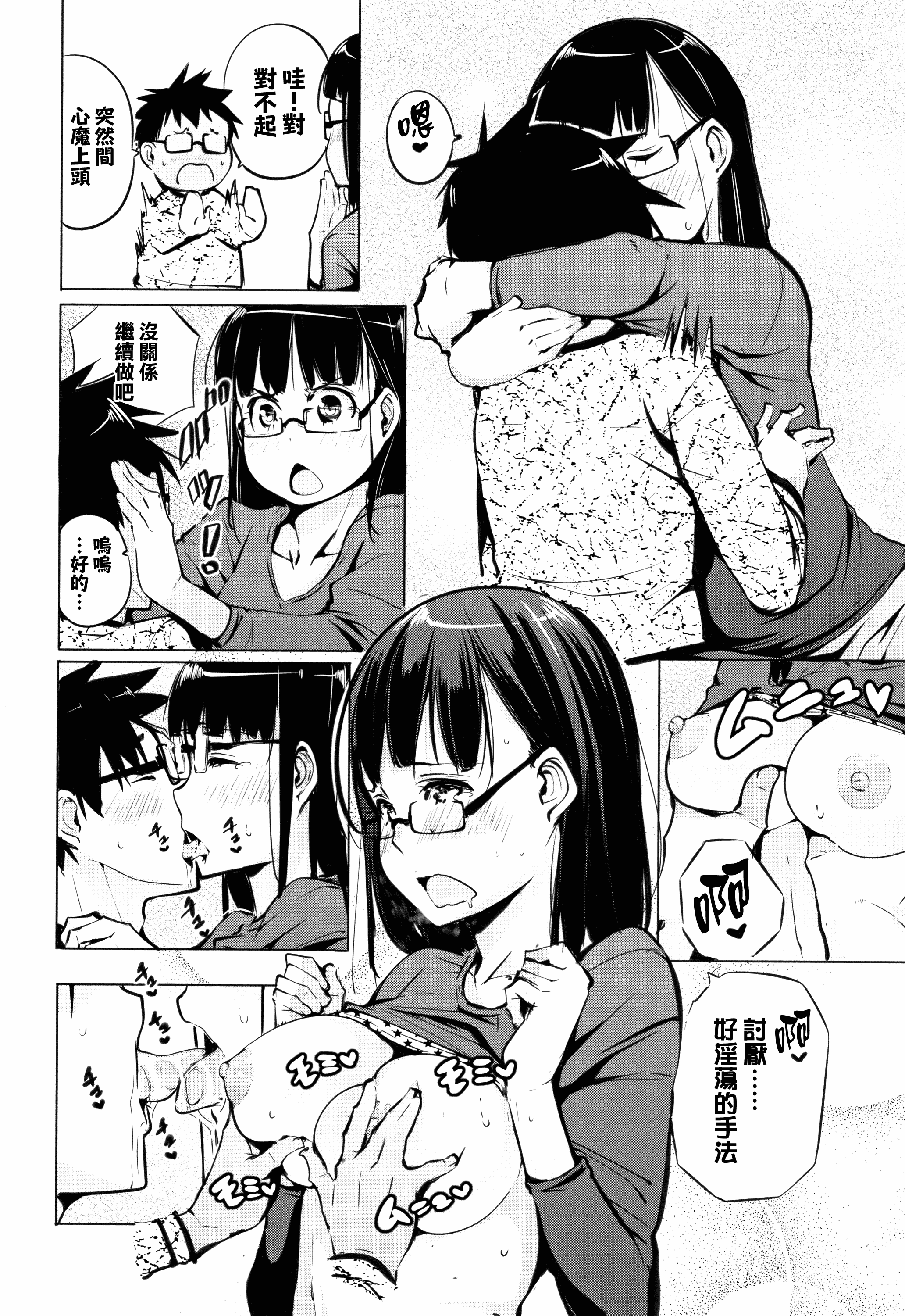 汉化版-[兔司姬X一匙咖啡豆聯合漢化] [奇仙] 性女たちの子守歌 + イラストカード_第3集