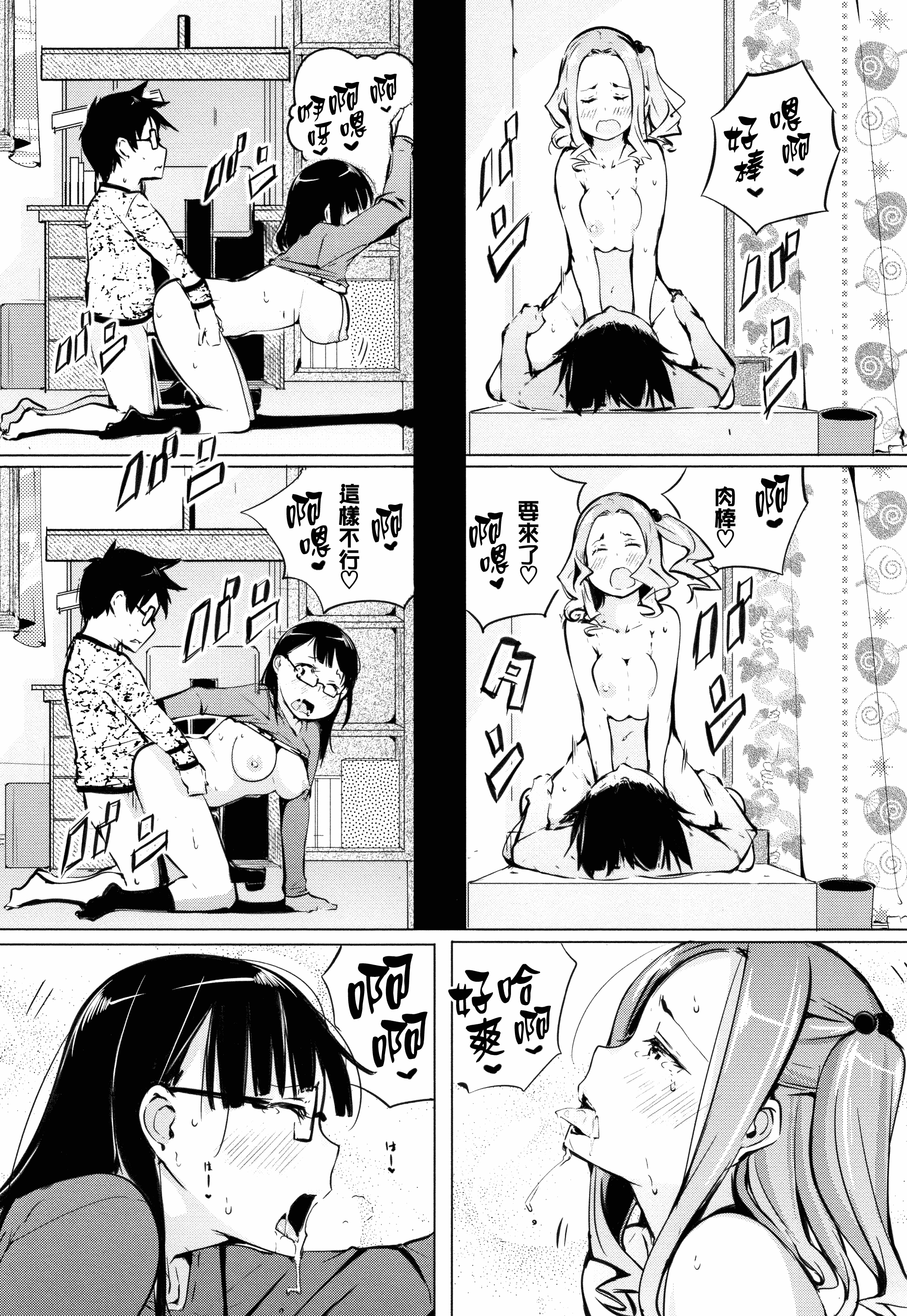 汉化版-[兔司姬X一匙咖啡豆聯合漢化] [奇仙] 性女たちの子守歌 + イラストカード_第3集
