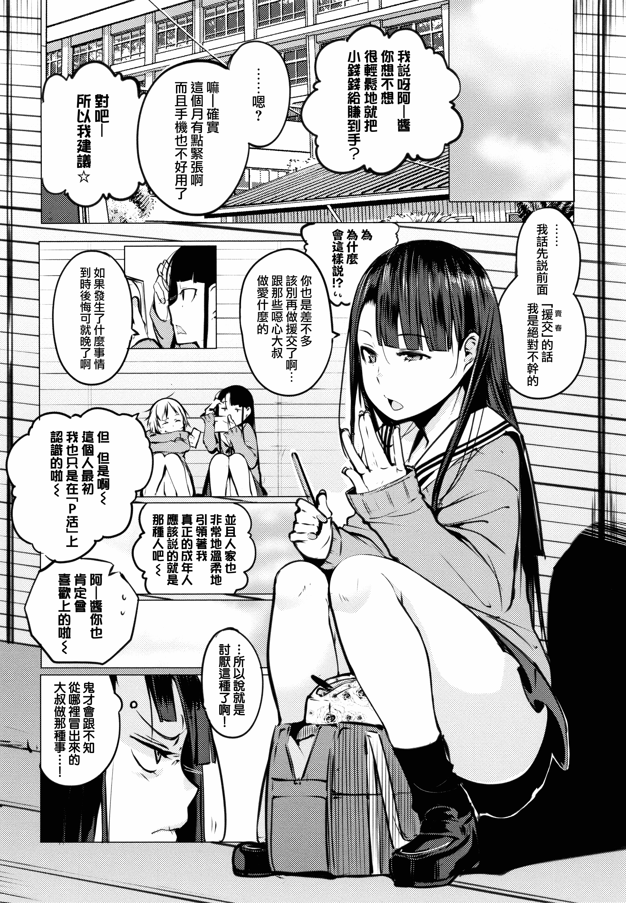 汉化版-[兔司姬X一匙咖啡豆聯合漢化] [奇仙] 性女たちの子守歌 + イラストカード_第1集