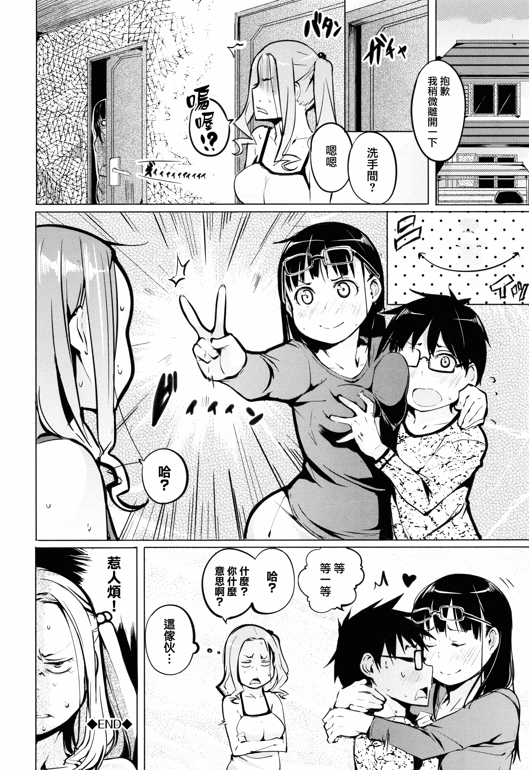 汉化版-[兔司姬X一匙咖啡豆聯合漢化] [奇仙] 性女たちの子守歌 + イラストカード_第3集