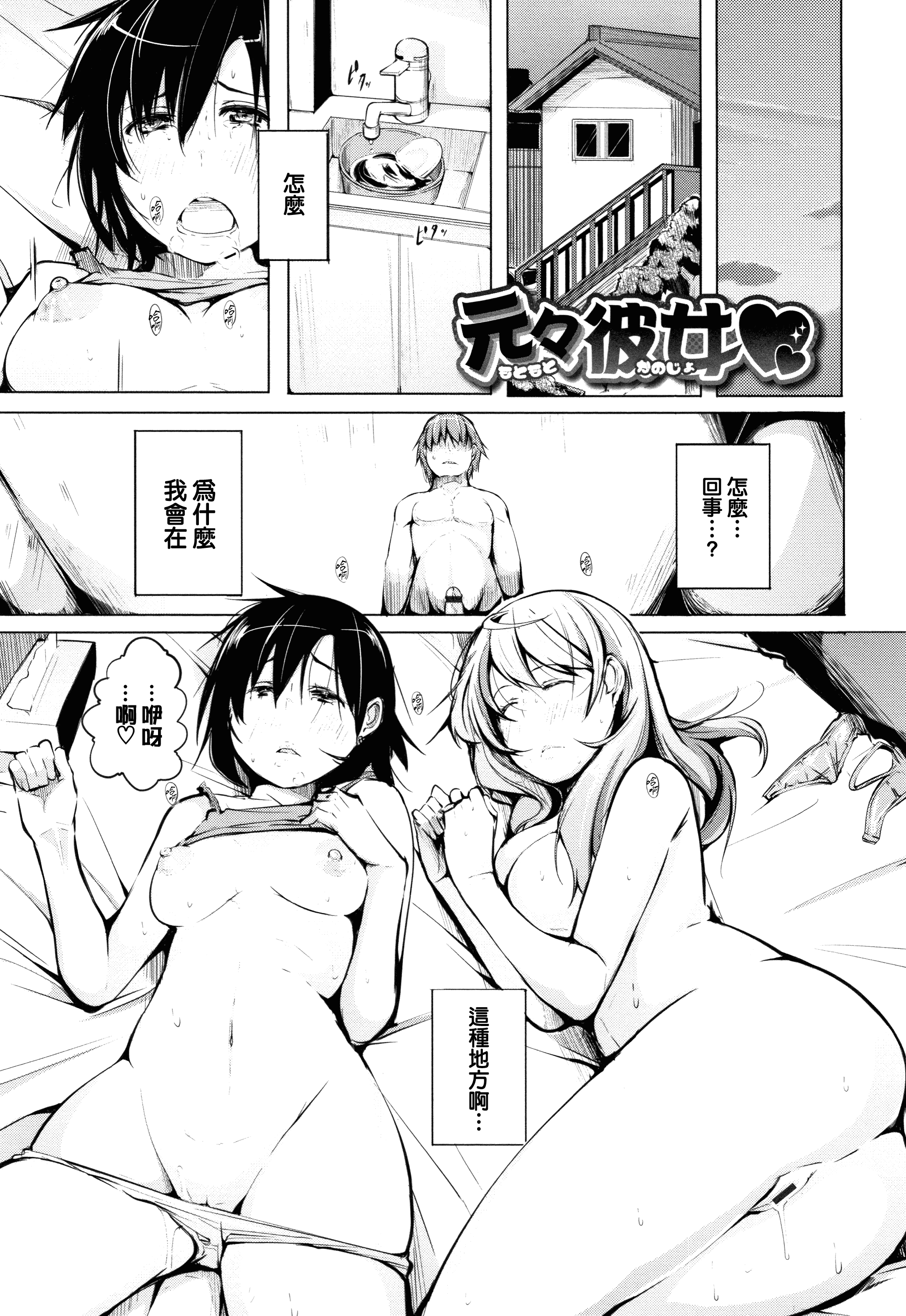 汉化版-[兔司姬X一匙咖啡豆聯合漢化] [奇仙] 性女たちの子守歌 + イラストカード_第3集