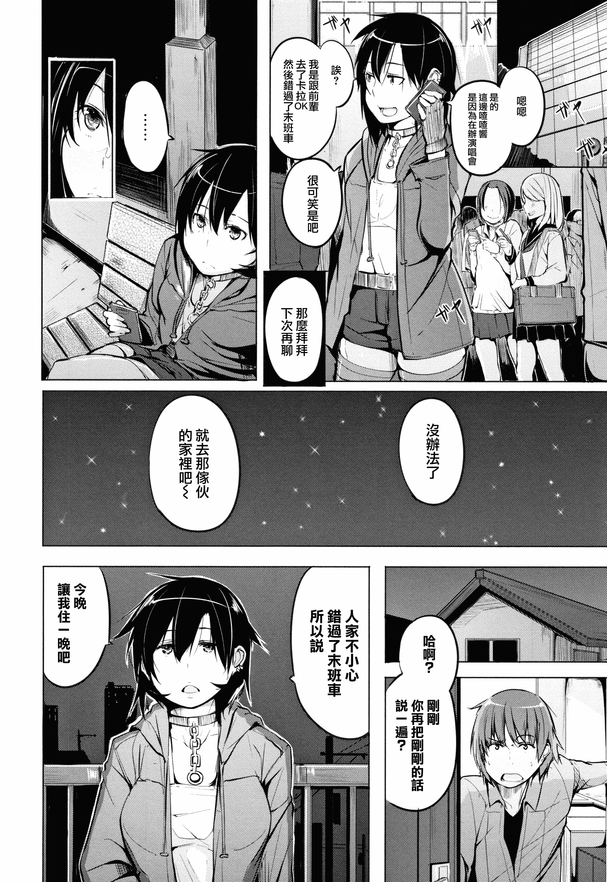 汉化版-[兔司姬X一匙咖啡豆聯合漢化] [奇仙] 性女たちの子守歌 + イラストカード_第3集