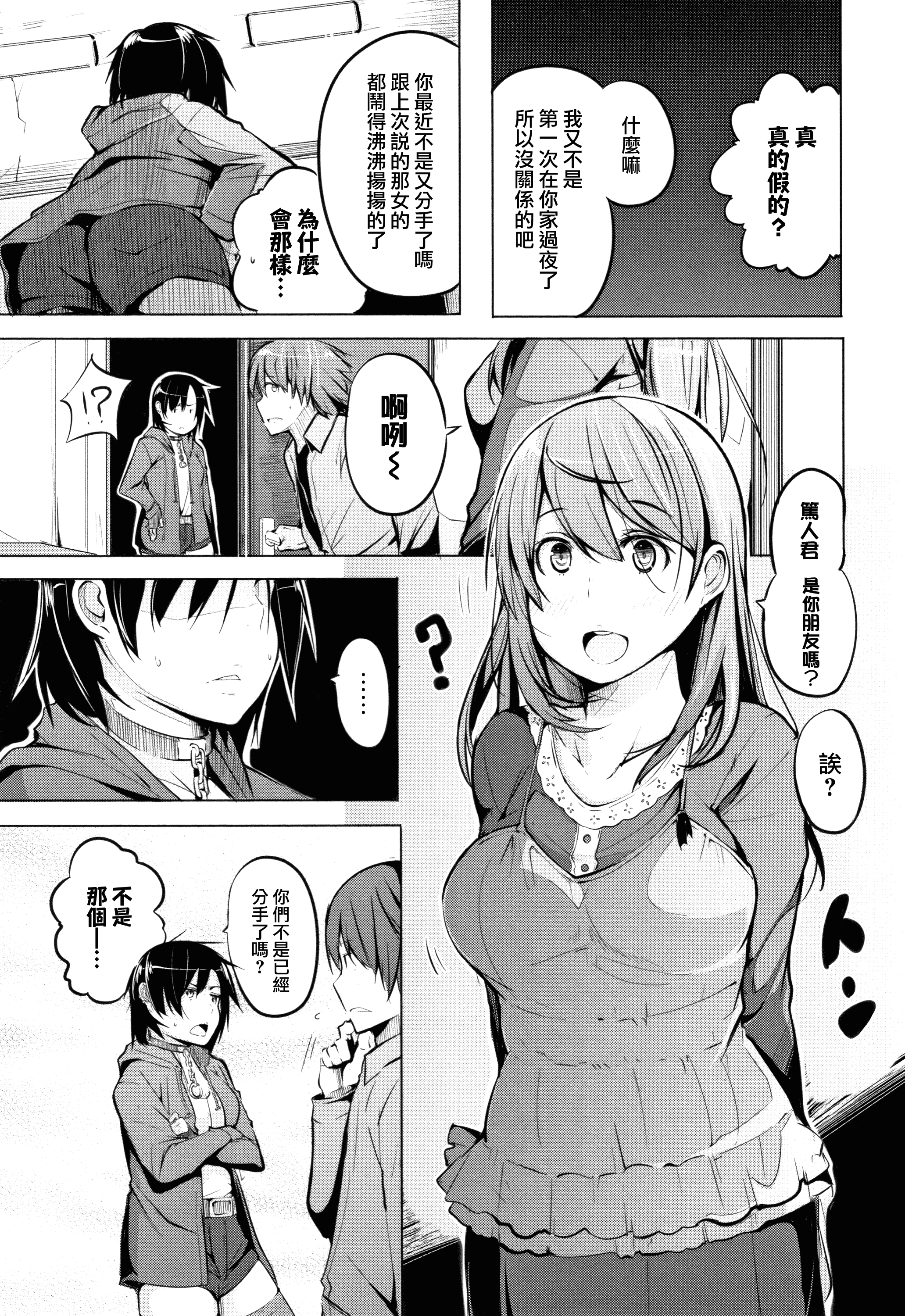 汉化版-[兔司姬X一匙咖啡豆聯合漢化] [奇仙] 性女たちの子守歌 + イラストカード_第3集