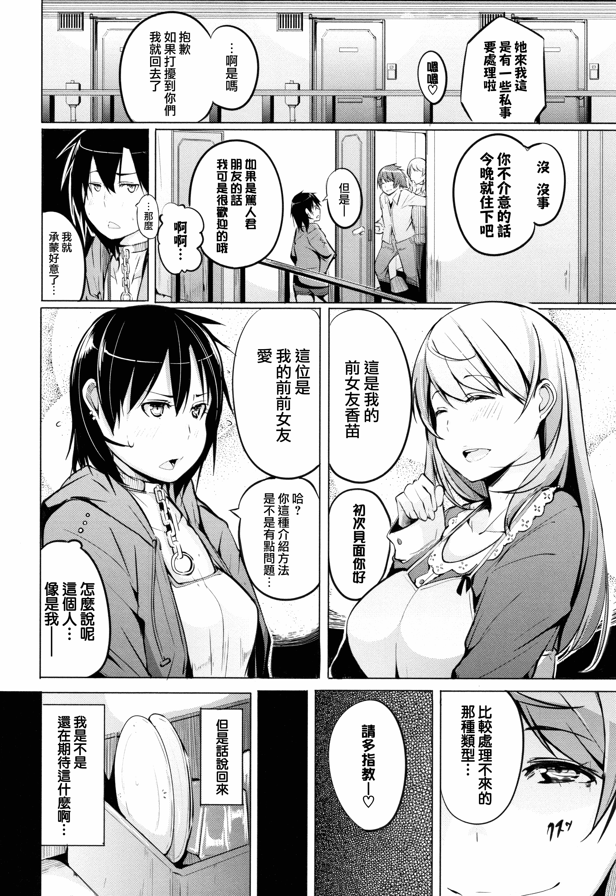 汉化版-[兔司姬X一匙咖啡豆聯合漢化] [奇仙] 性女たちの子守歌 + イラストカード_第3集