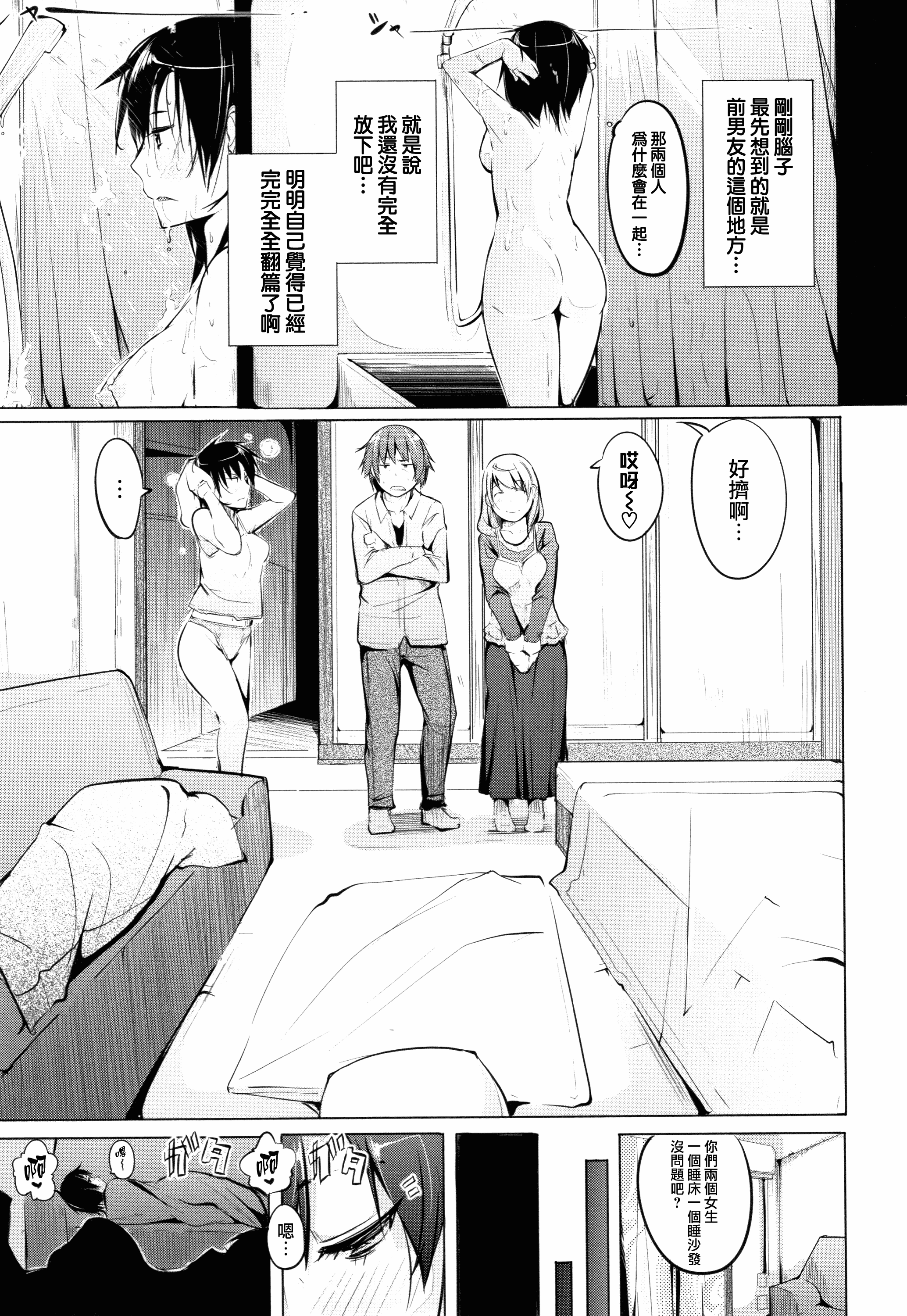 汉化版-[兔司姬X一匙咖啡豆聯合漢化] [奇仙] 性女たちの子守歌 + イラストカード_第4集