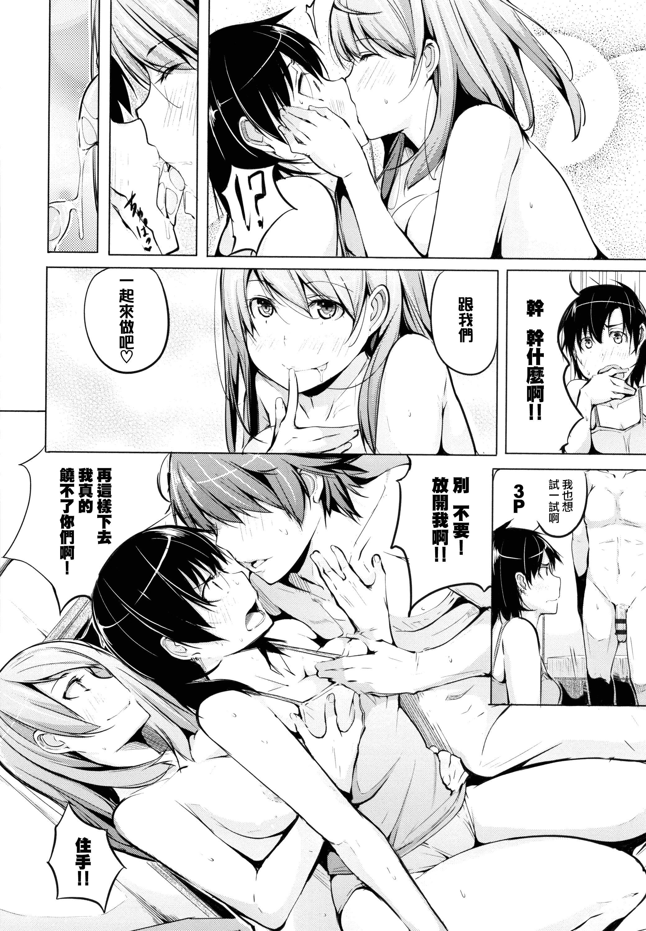 汉化版-[兔司姬X一匙咖啡豆聯合漢化] [奇仙] 性女たちの子守歌 + イラストカード_第4集