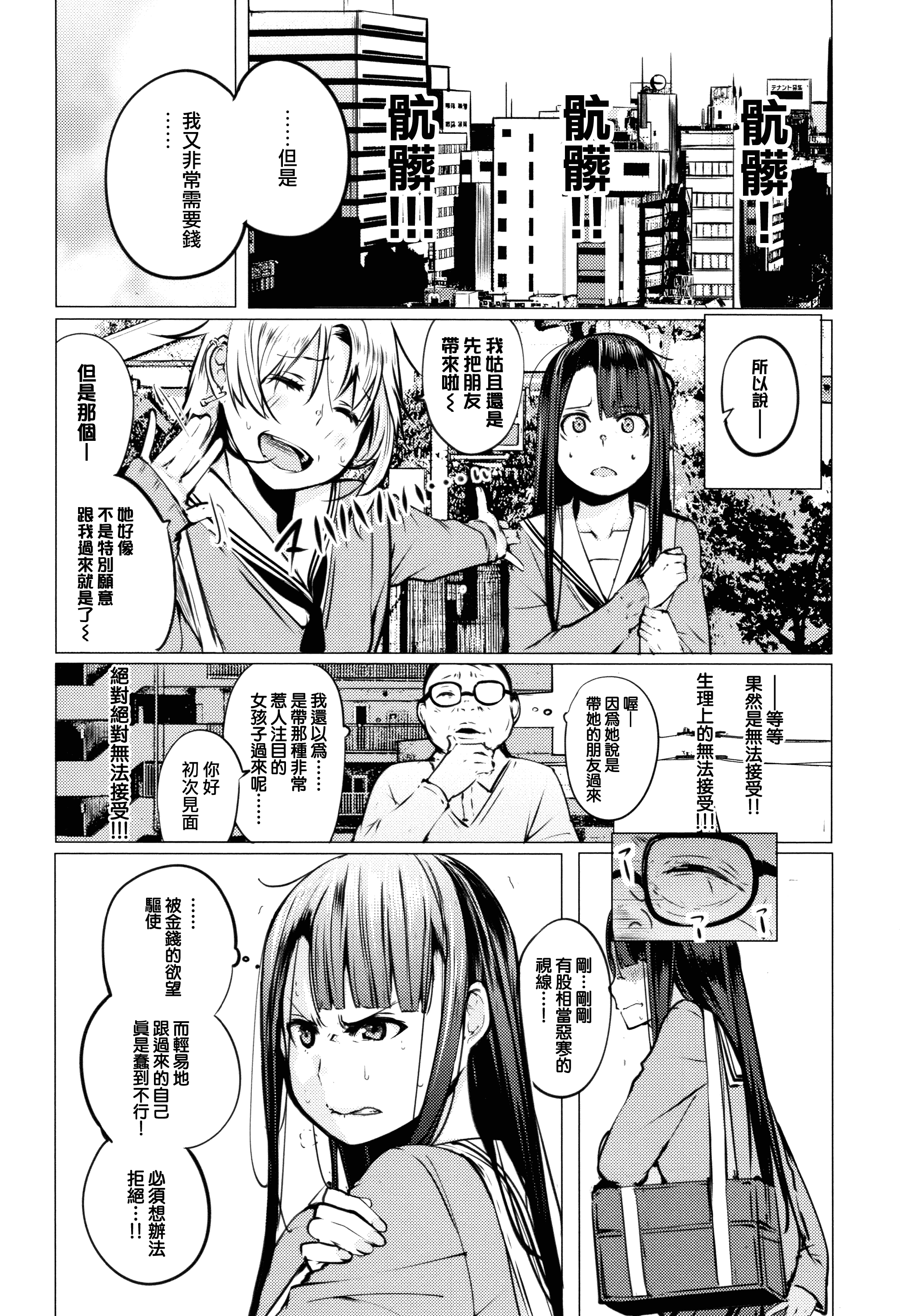 汉化版-[兔司姬X一匙咖啡豆聯合漢化] [奇仙] 性女たちの子守歌 + イラストカード_第1集