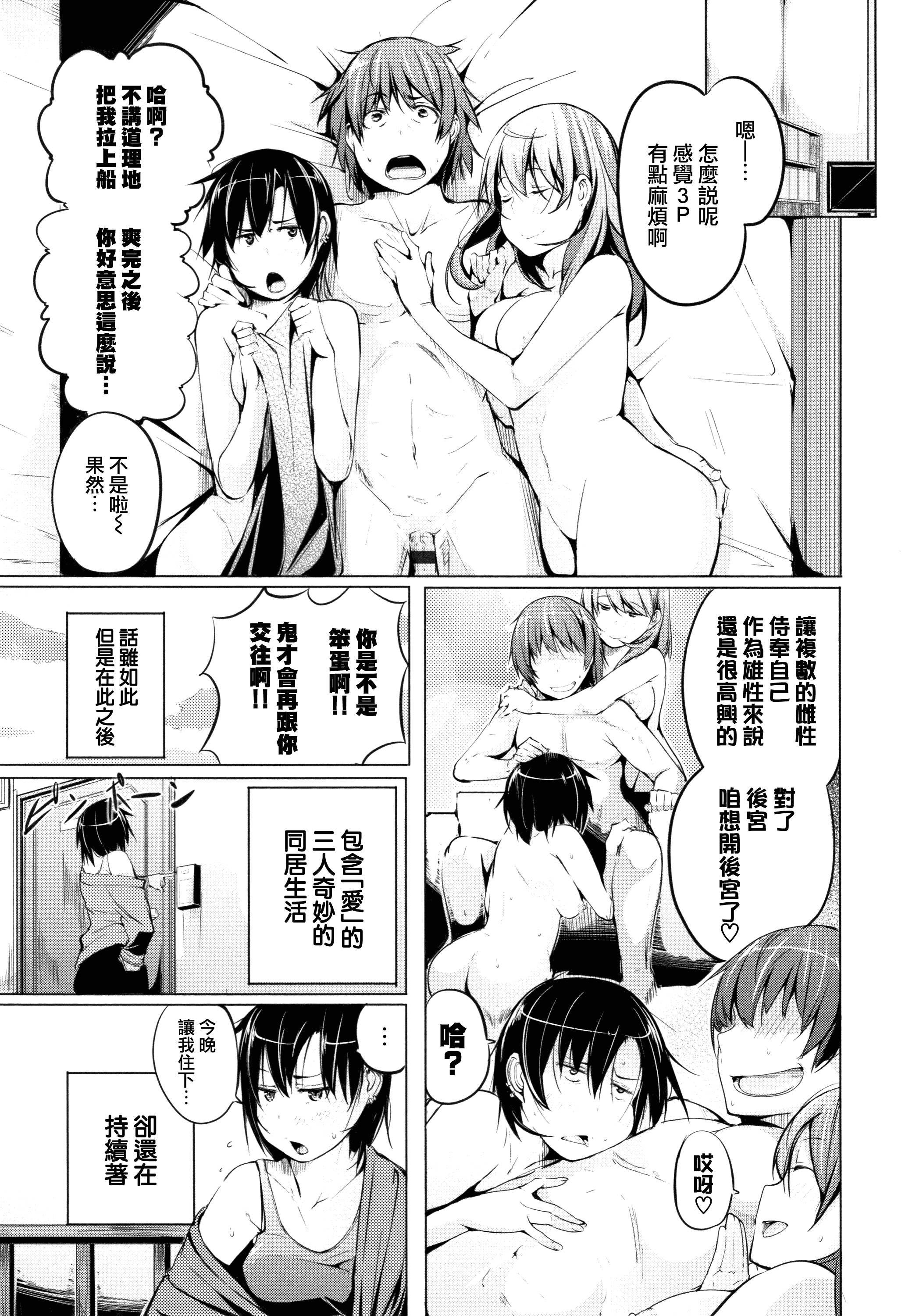 汉化版-[兔司姬X一匙咖啡豆聯合漢化] [奇仙] 性女たちの子守歌 + イラストカード_第4集