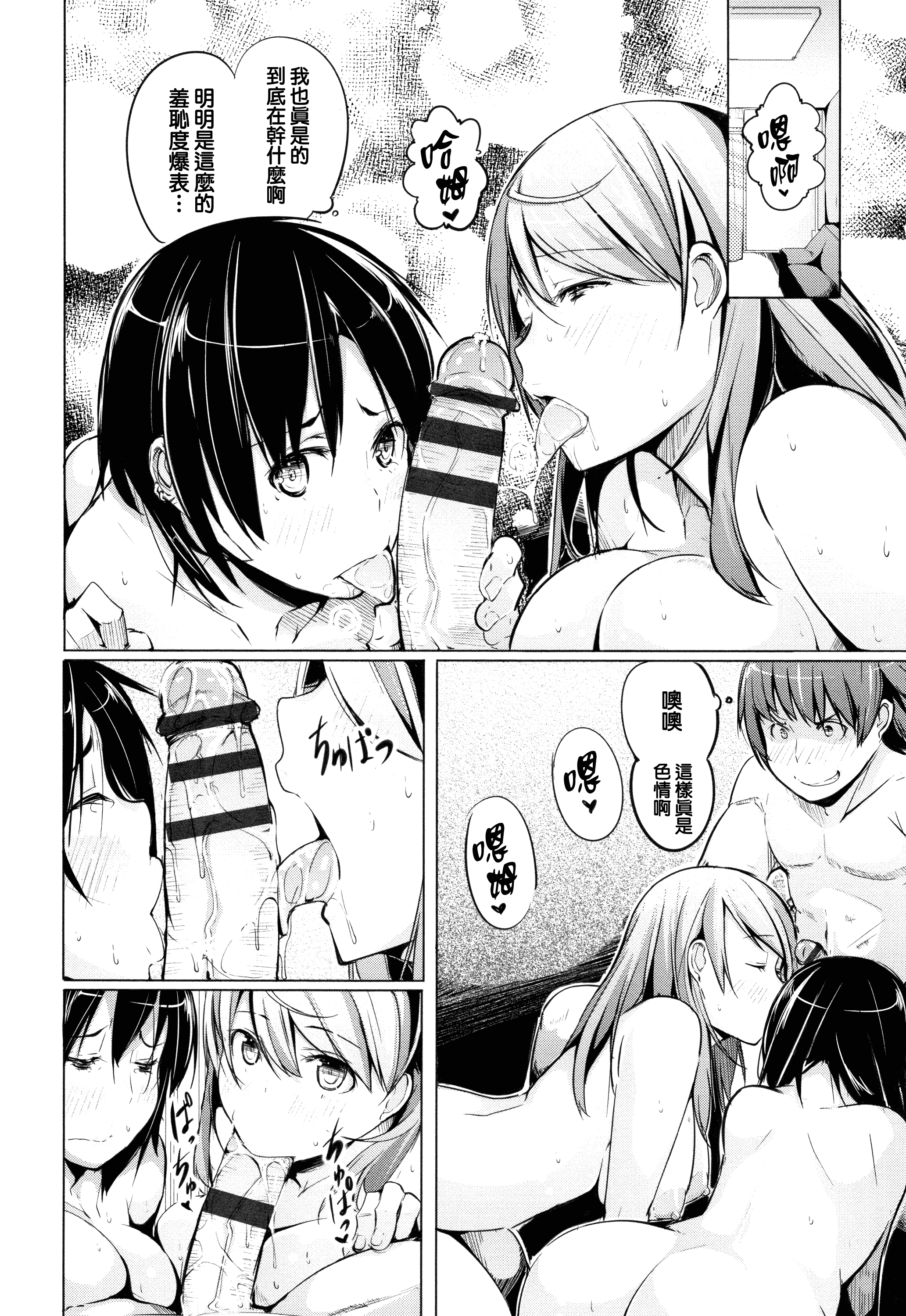汉化版-[兔司姬X一匙咖啡豆聯合漢化] [奇仙] 性女たちの子守歌 + イラストカード_第4集