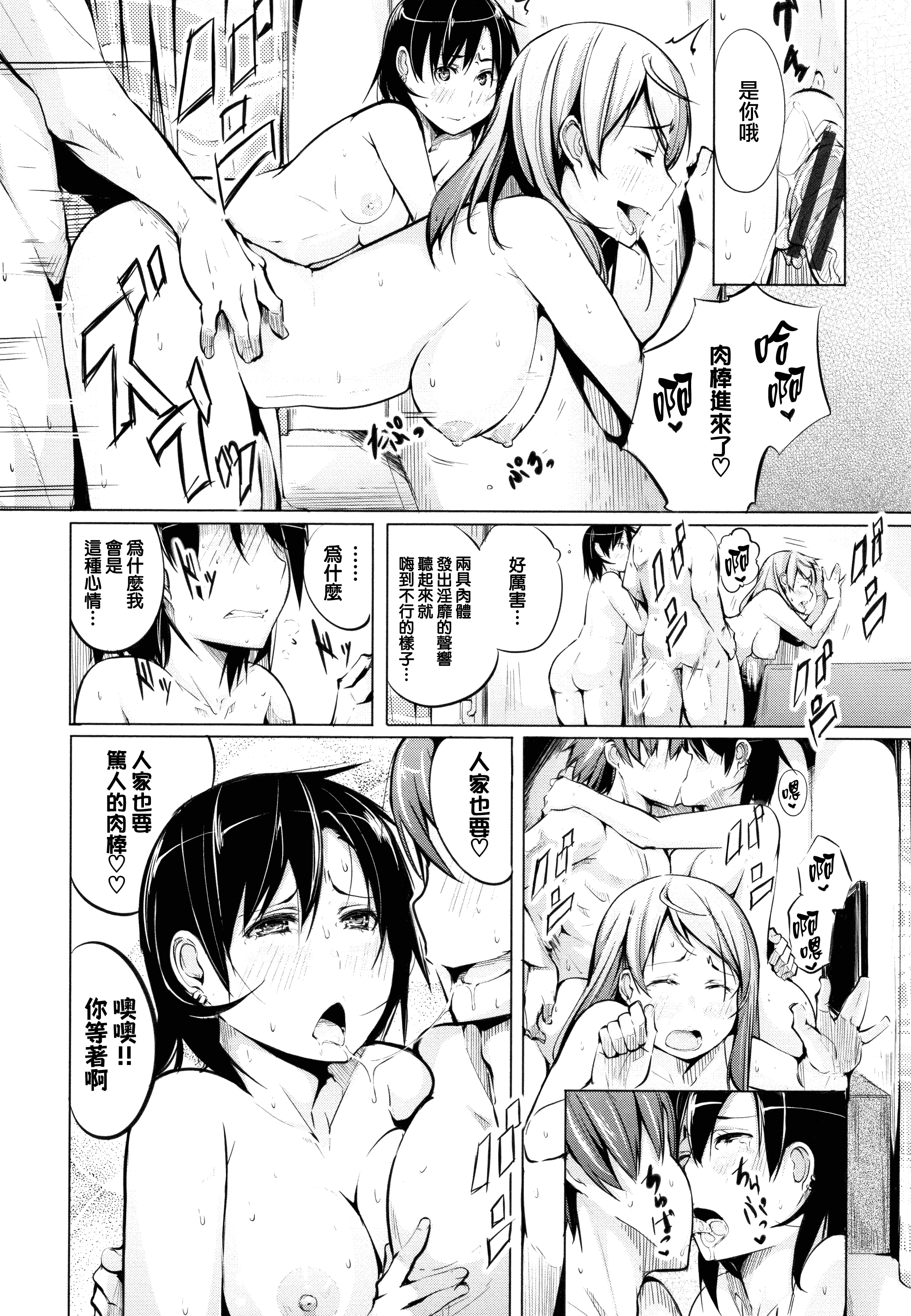 汉化版-[兔司姬X一匙咖啡豆聯合漢化] [奇仙] 性女たちの子守歌 + イラストカード_第4集