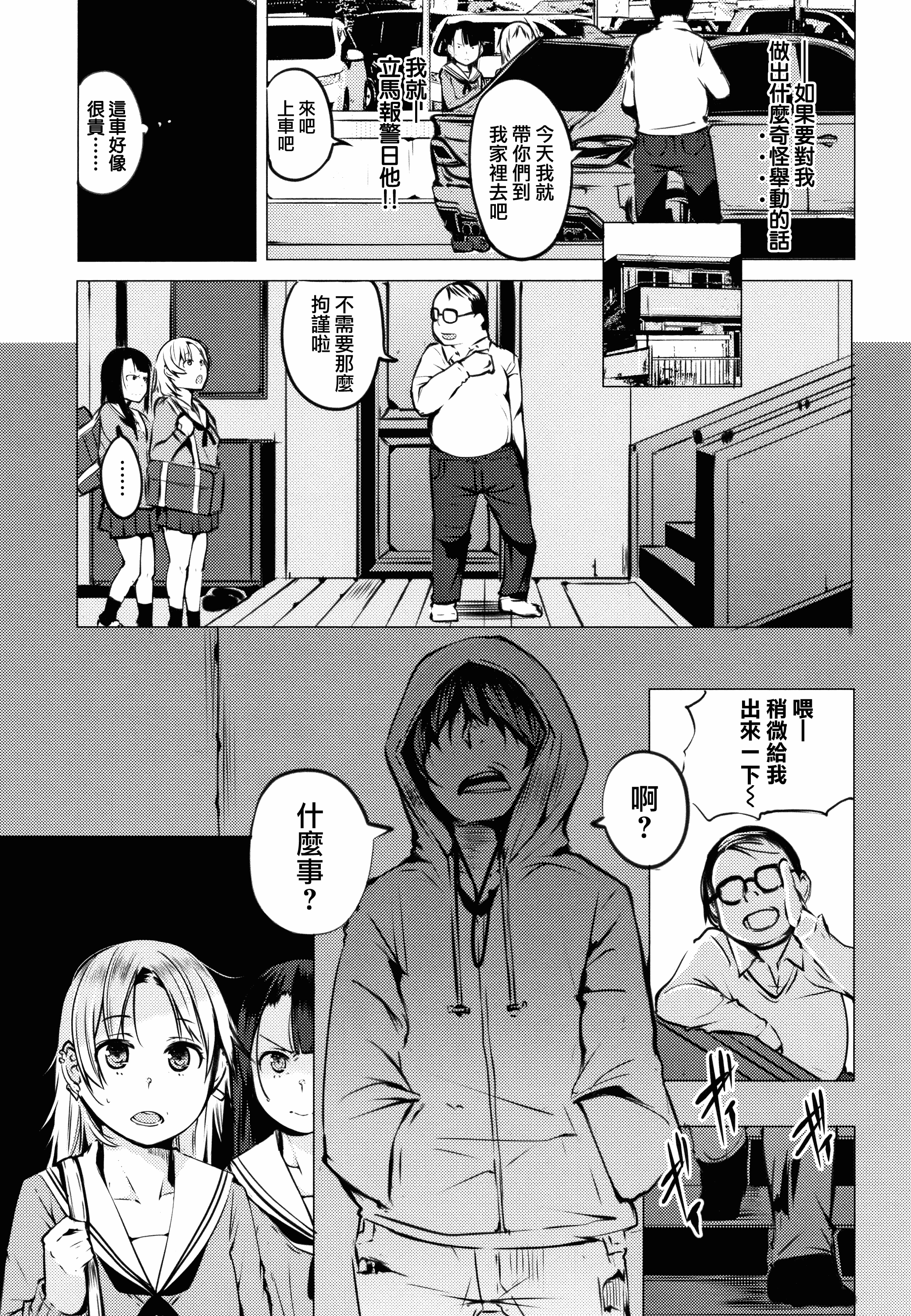 汉化版-[兔司姬X一匙咖啡豆聯合漢化] [奇仙] 性女たちの子守歌 + イラストカード_第1集