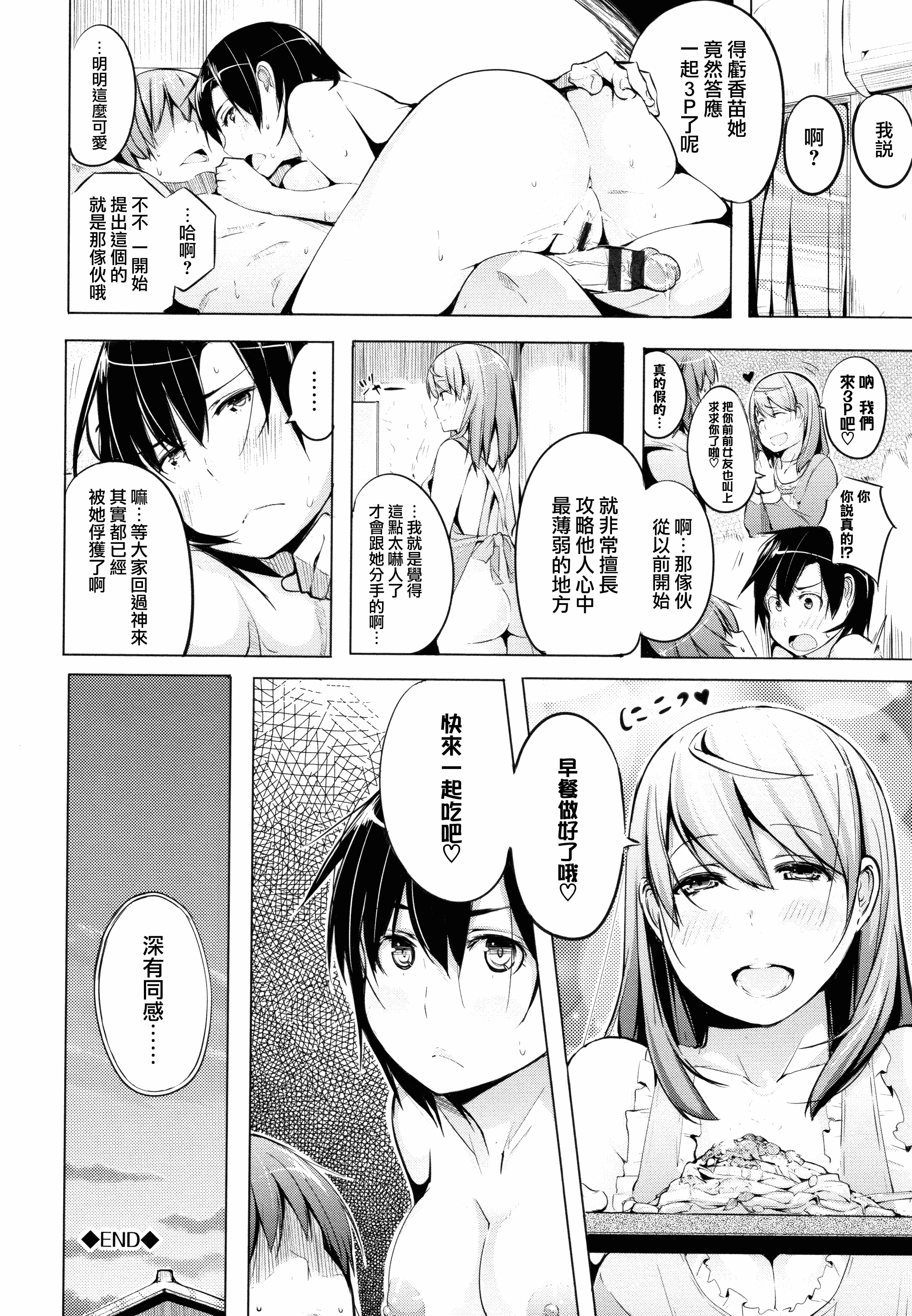 汉化版-[兔司姬X一匙咖啡豆聯合漢化] [奇仙] 性女たちの子守歌 + イラストカード_第4集