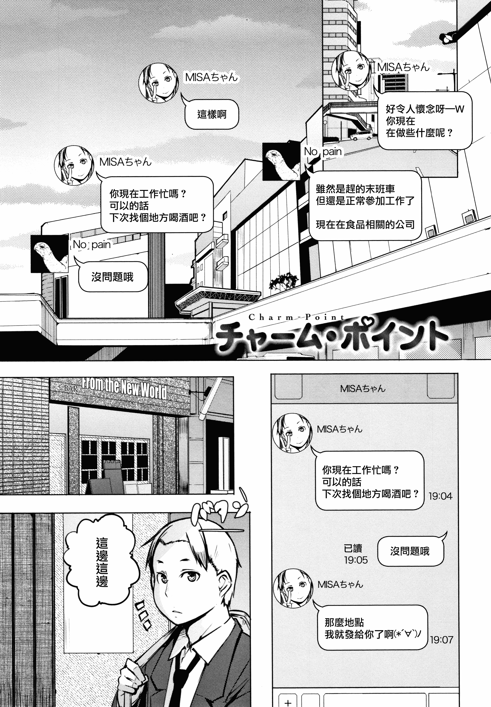 汉化版-[兔司姬X一匙咖啡豆聯合漢化] [奇仙] 性女たちの子守歌 + イラストカード_第4集