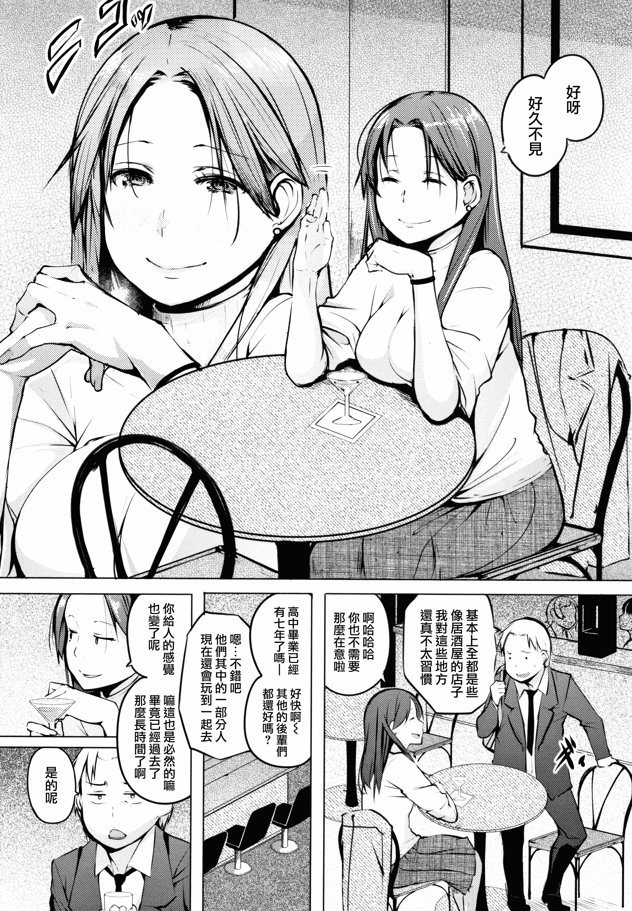 汉化版-[兔司姬X一匙咖啡豆聯合漢化] [奇仙] 性女たちの子守歌 + イラストカード_第4集