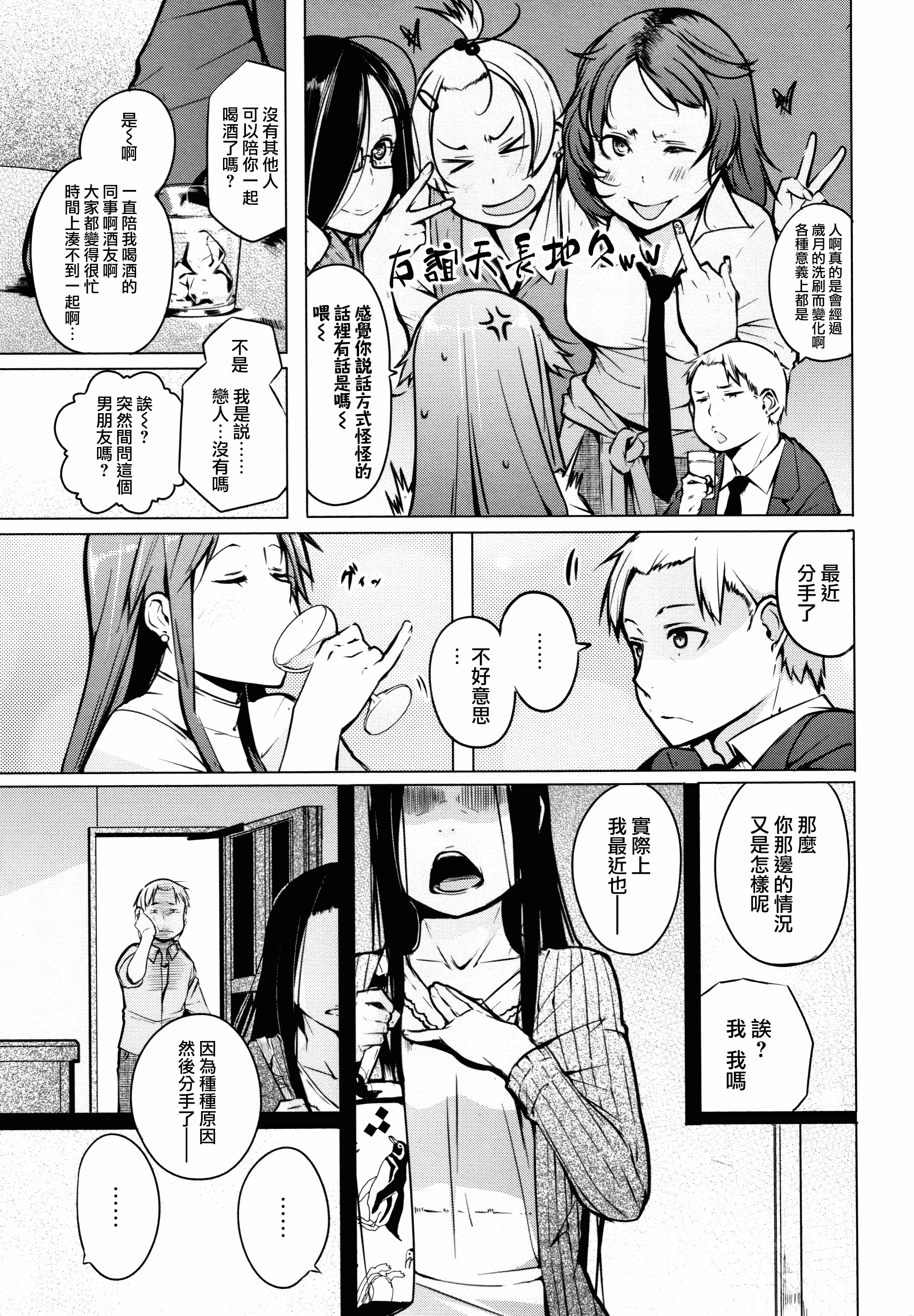 汉化版-[兔司姬X一匙咖啡豆聯合漢化] [奇仙] 性女たちの子守歌 + イラストカード_第4集