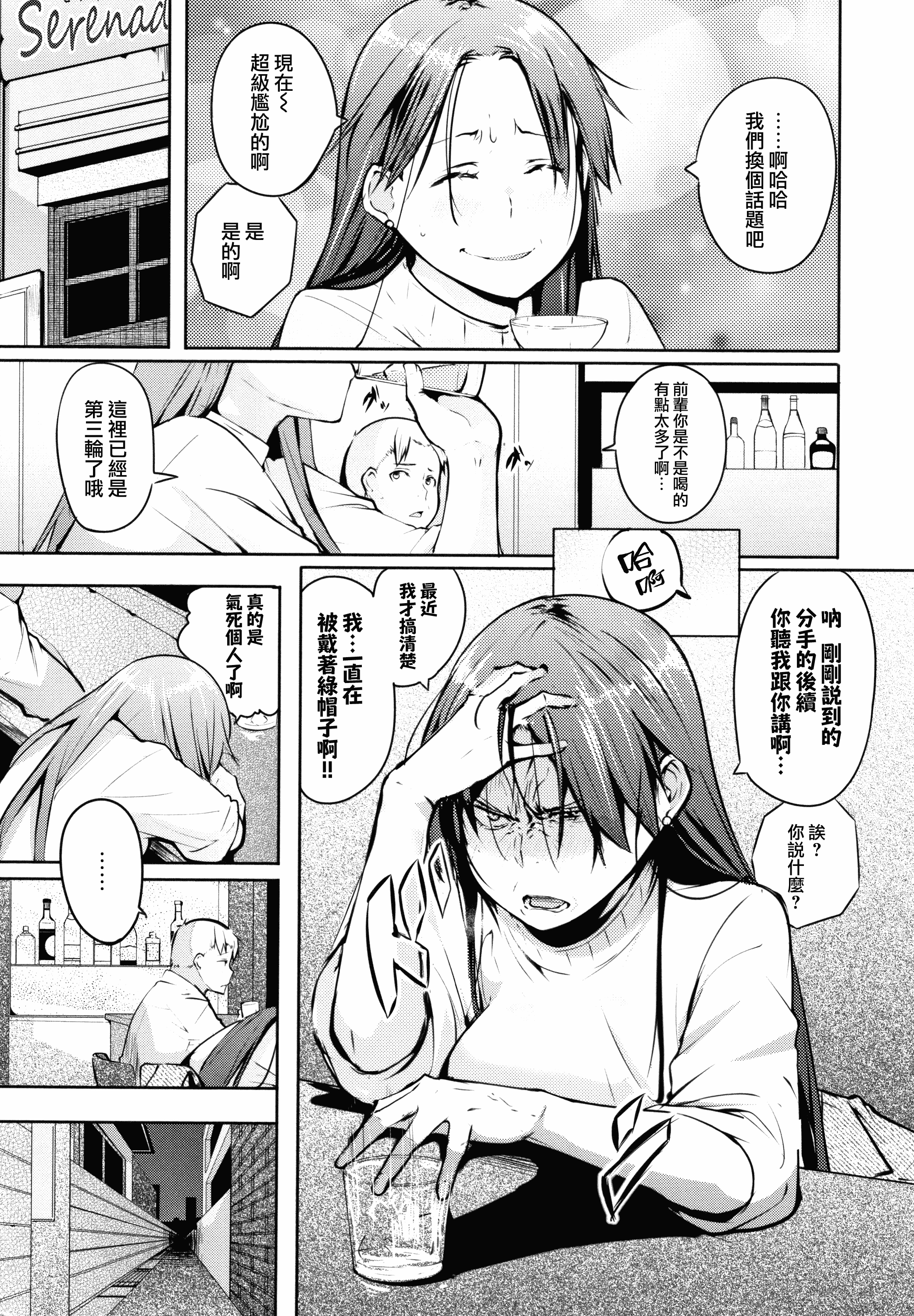 汉化版-[兔司姬X一匙咖啡豆聯合漢化] [奇仙] 性女たちの子守歌 + イラストカード_第4集