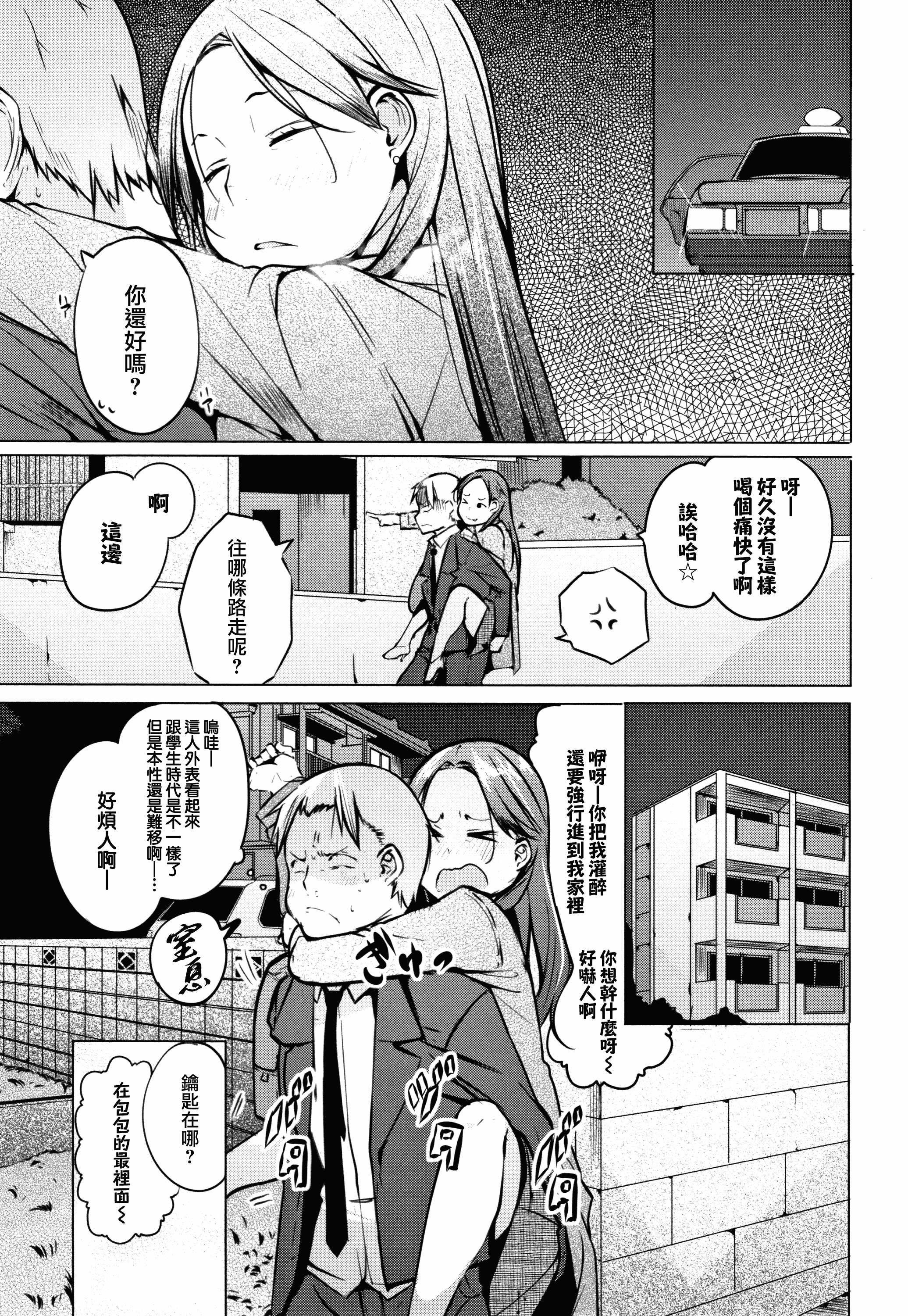 汉化版-[兔司姬X一匙咖啡豆聯合漢化] [奇仙] 性女たちの子守歌 + イラストカード_第4集