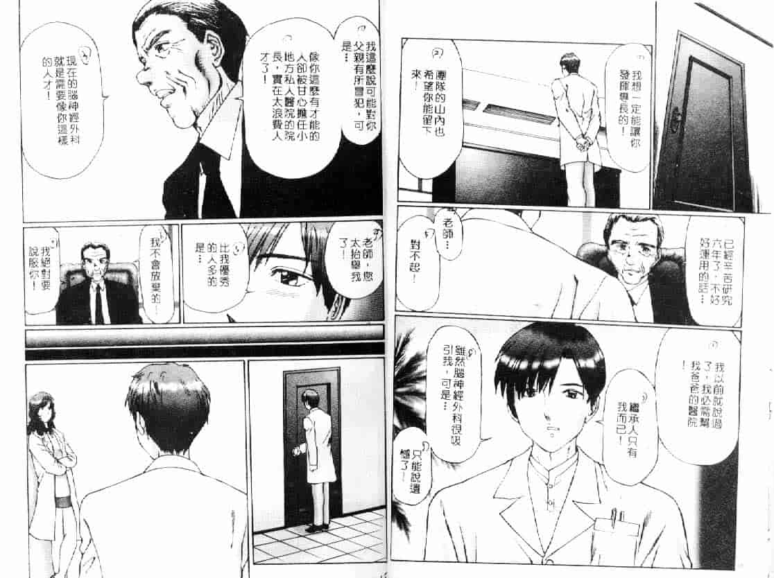 汉化版-[万利休] 隷属姉妹_第1集
