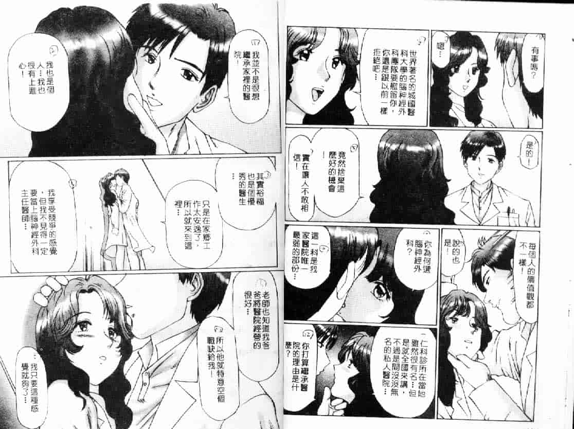 汉化版-[万利休] 隷属姉妹_第1集