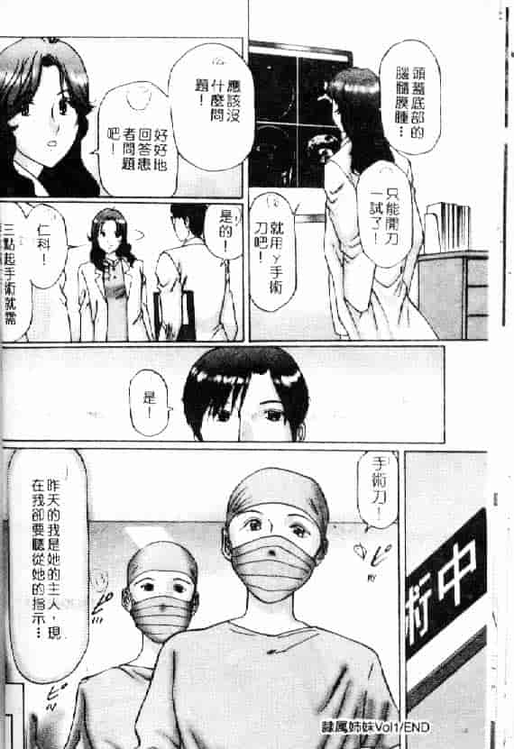 汉化版-[万利休] 隷属姉妹_第1集