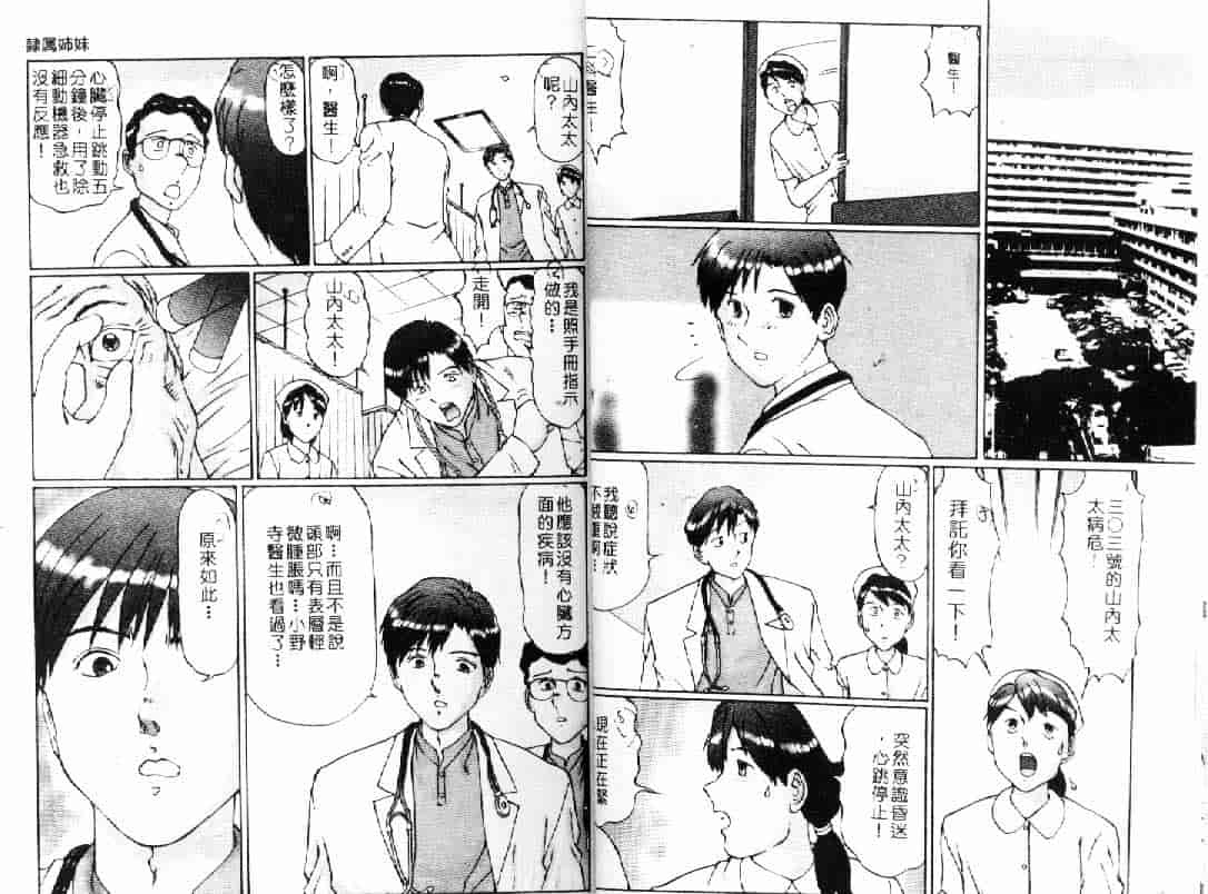 汉化版-[万利休] 隷属姉妹_第1集