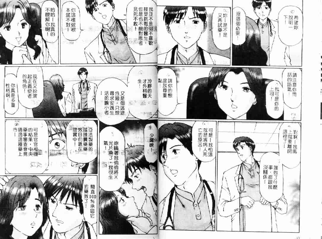 汉化版-[万利休] 隷属姉妹_第1集