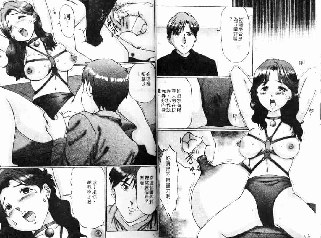 汉化版-[万利休] 隷属姉妹_第1集