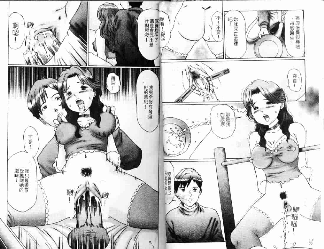 汉化版-[万利休] 隷属姉妹_第2集
