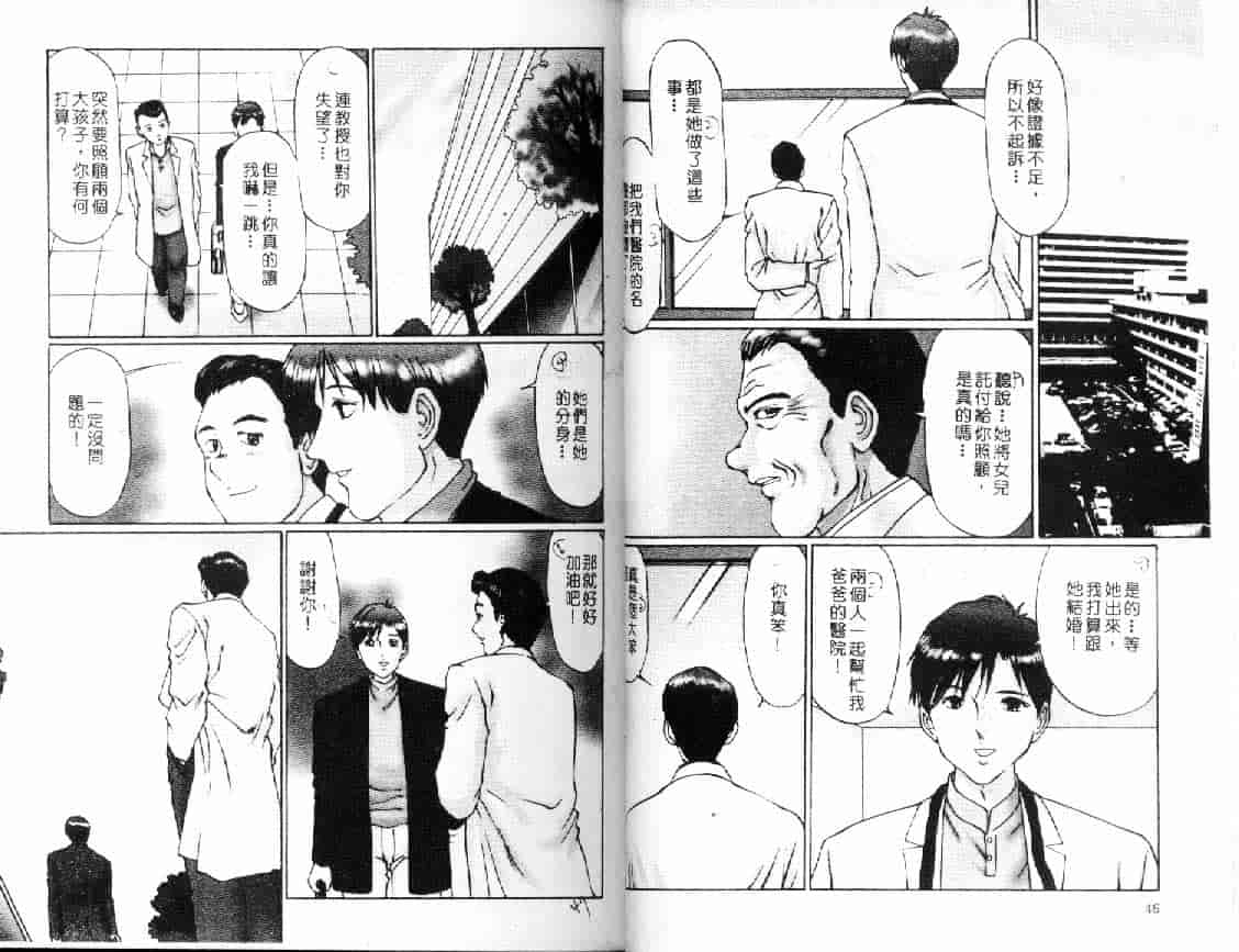汉化版-[万利休] 隷属姉妹_第2集