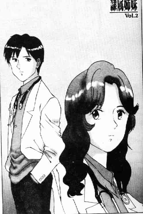 汉化版-[万利休] 隷属姉妹_第1集