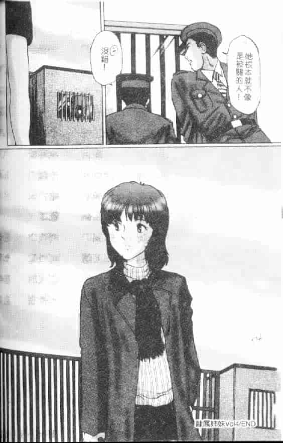 汉化版-[万利休] 隷属姉妹_第3集