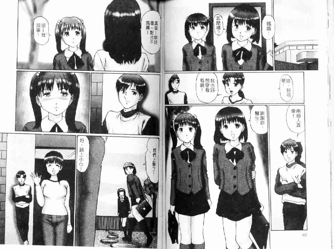 汉化版-[万利休] 隷属姉妹_第3集