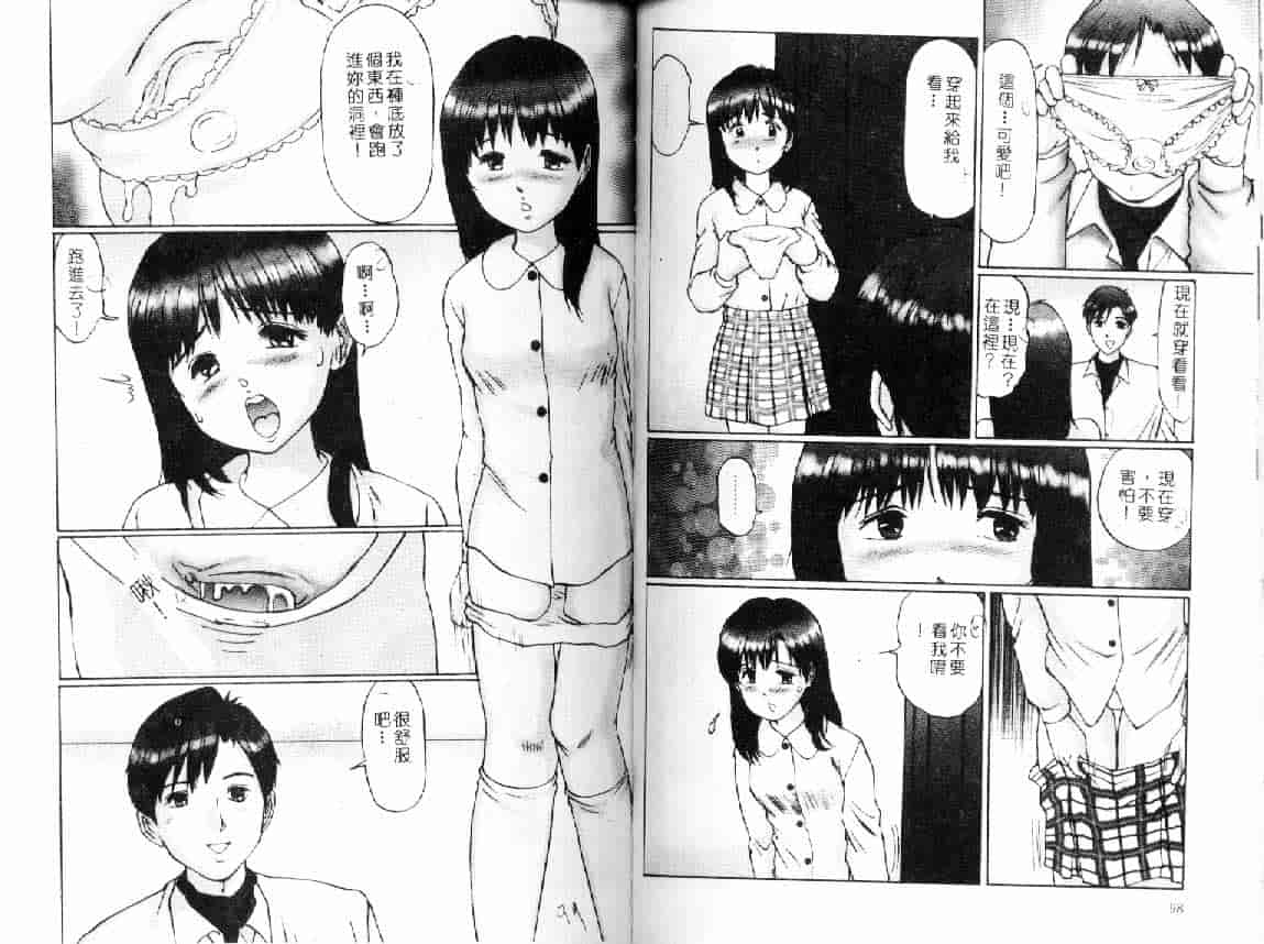 汉化版-[万利休] 隷属姉妹_第3集