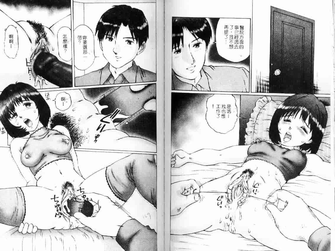 汉化版-[万利休] 隷属姉妹_第4集