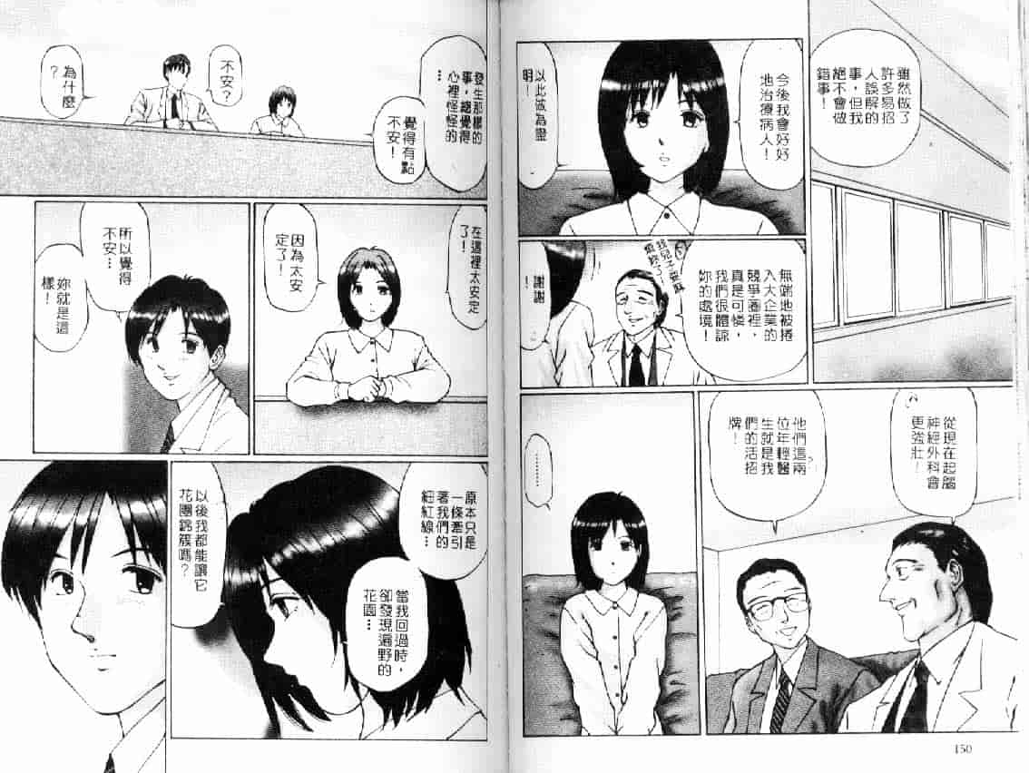 汉化版-[万利休] 隷属姉妹_第4集
