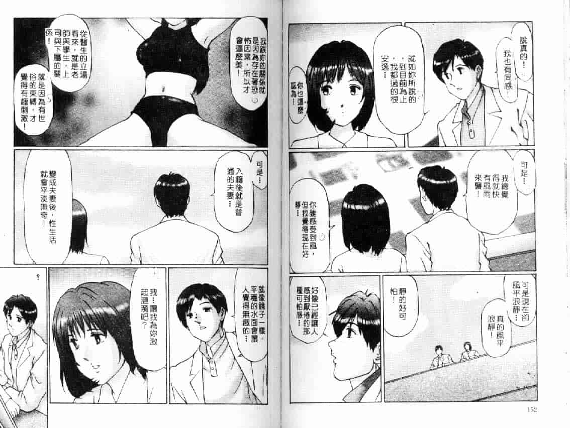 汉化版-[万利休] 隷属姉妹_第4集