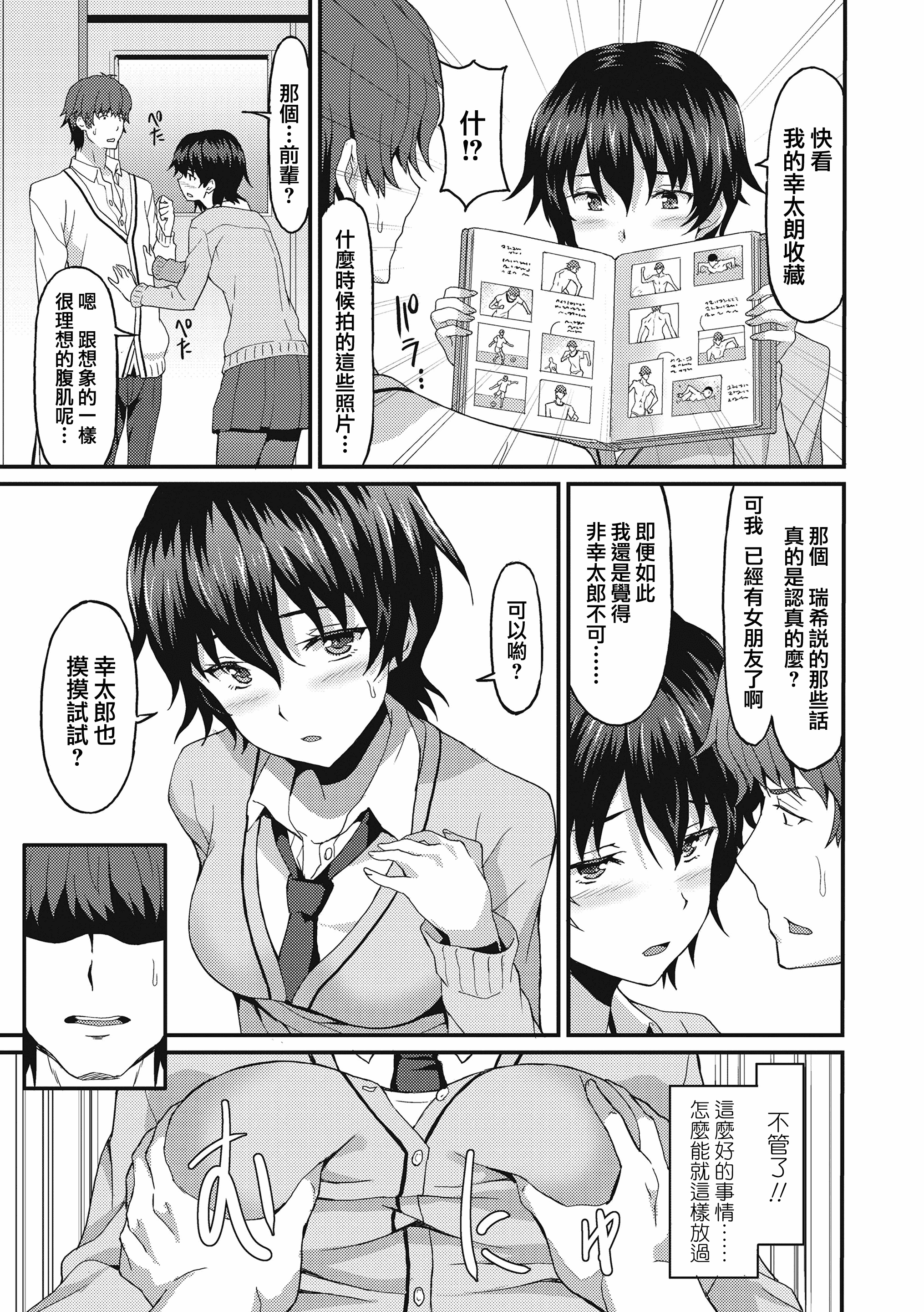 汉化版-[兔司姬漢化組] [ラサハン] ダメな貴方に恋してる [DL版]_第1集