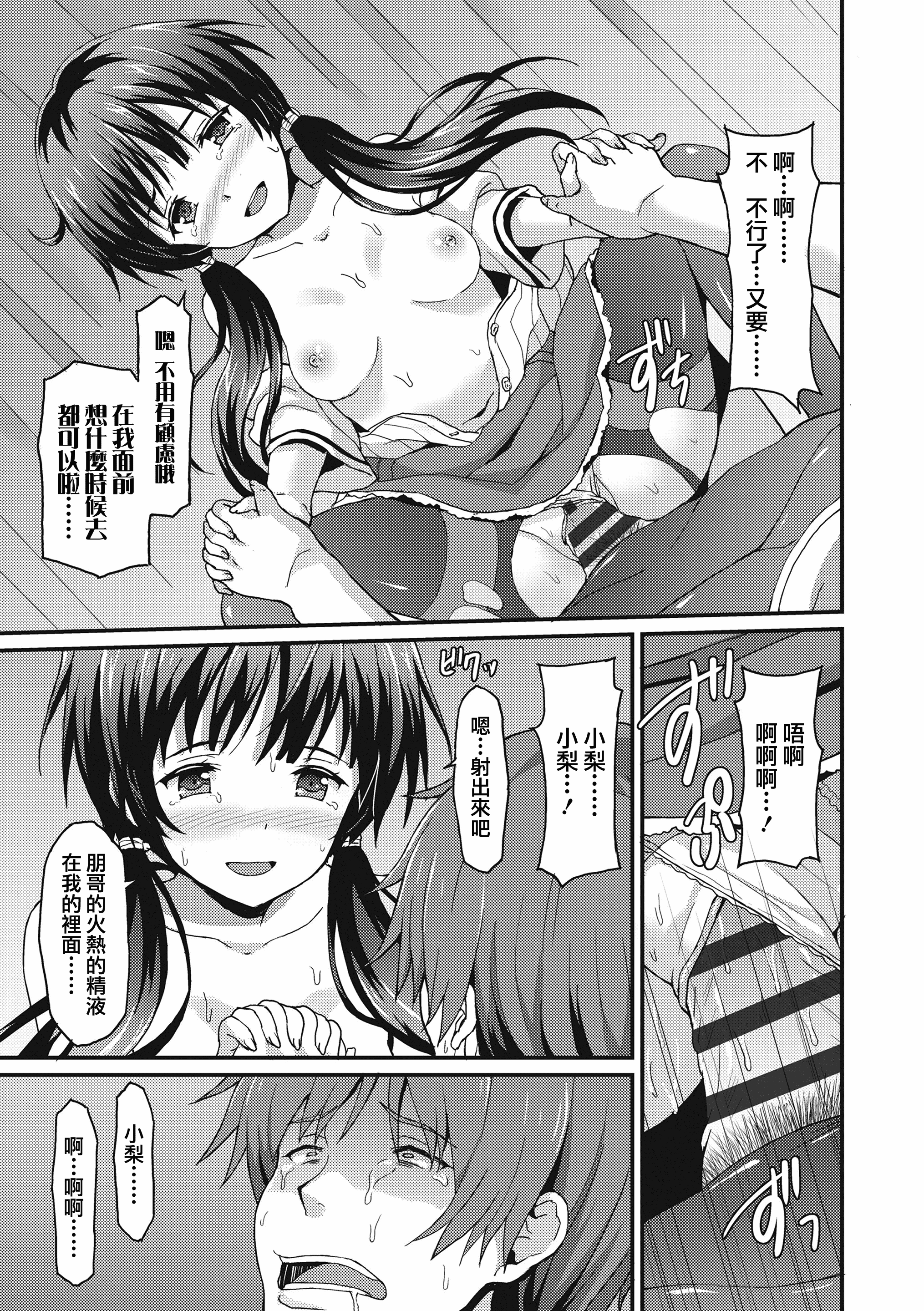 汉化版-[兔司姬漢化組] [ラサハン] ダメな貴方に恋してる [DL版]_第5集