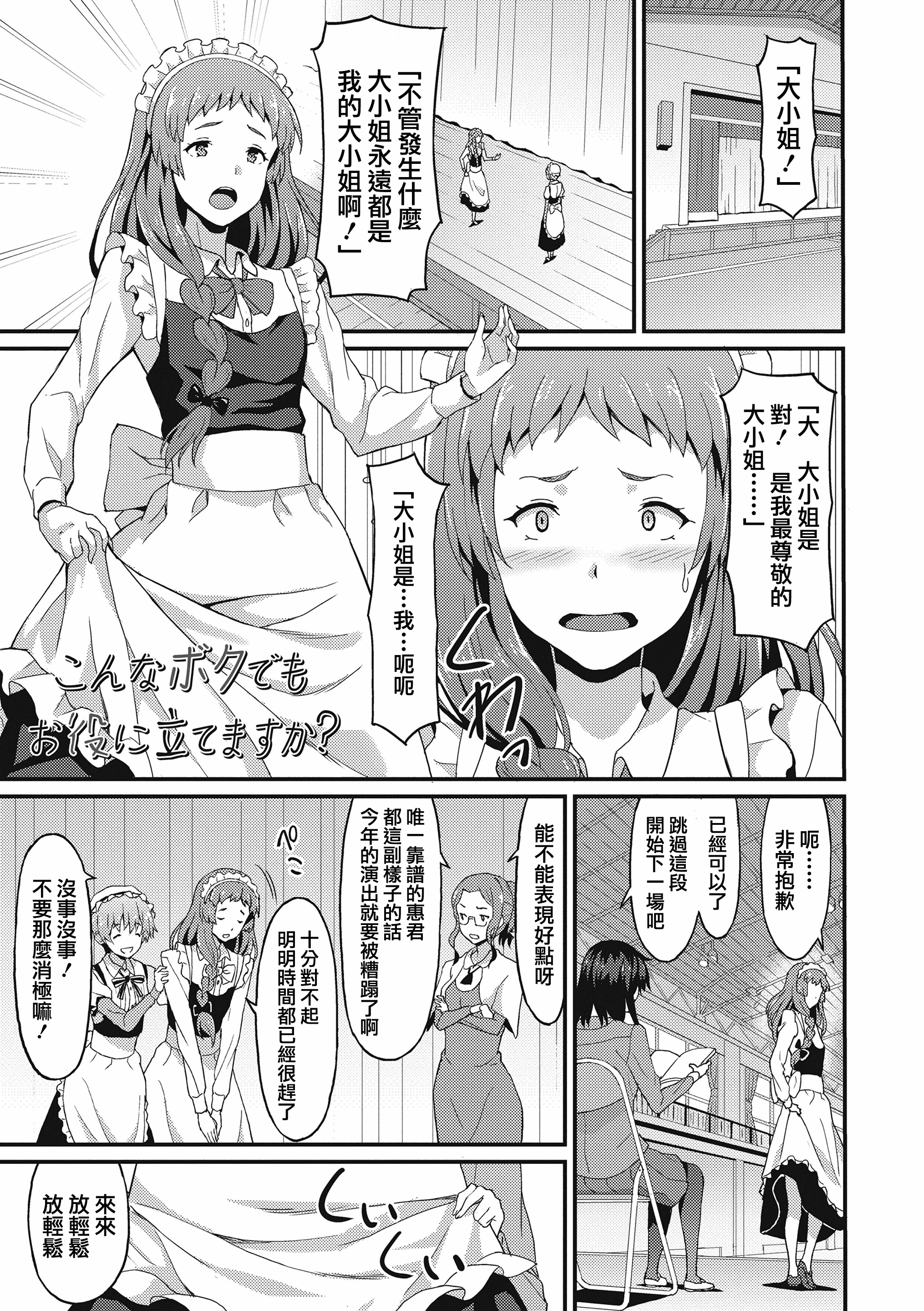 汉化版-[兔司姬漢化組] [ラサハン] ダメな貴方に恋してる [DL版]_第5集
