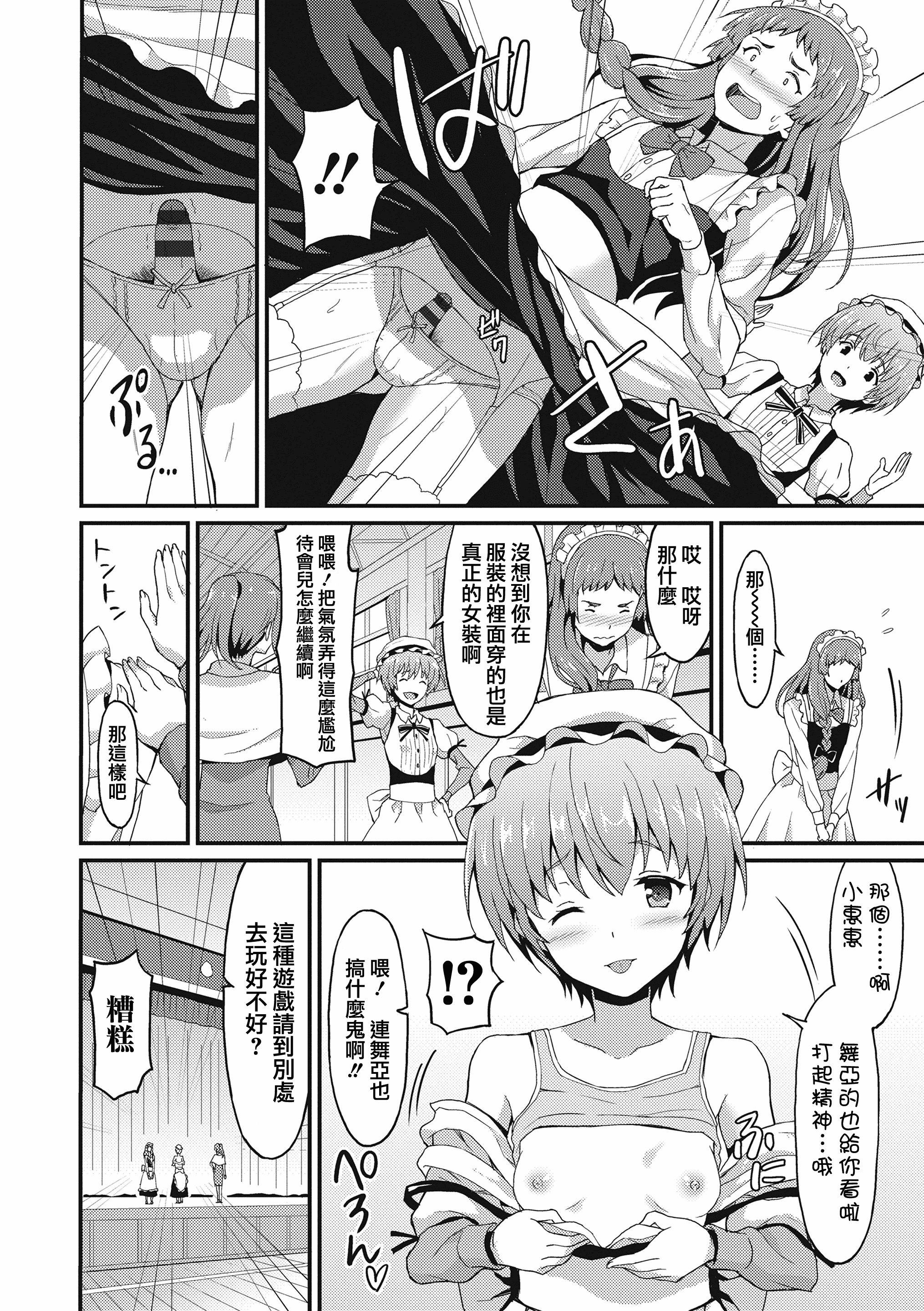 汉化版-[兔司姬漢化組] [ラサハン] ダメな貴方に恋してる [DL版]_第5集