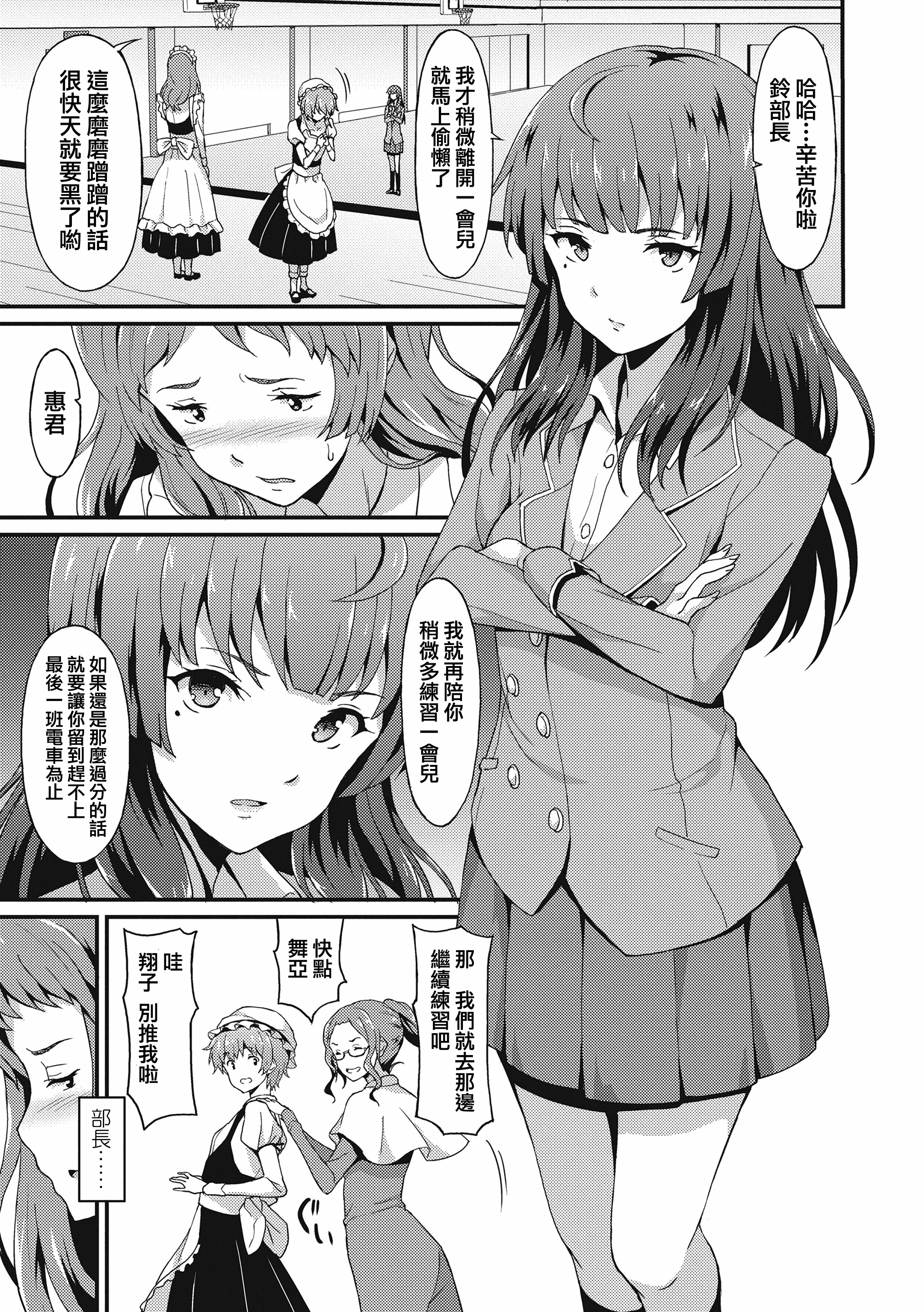 汉化版-[兔司姬漢化組] [ラサハン] ダメな貴方に恋してる [DL版]_第5集