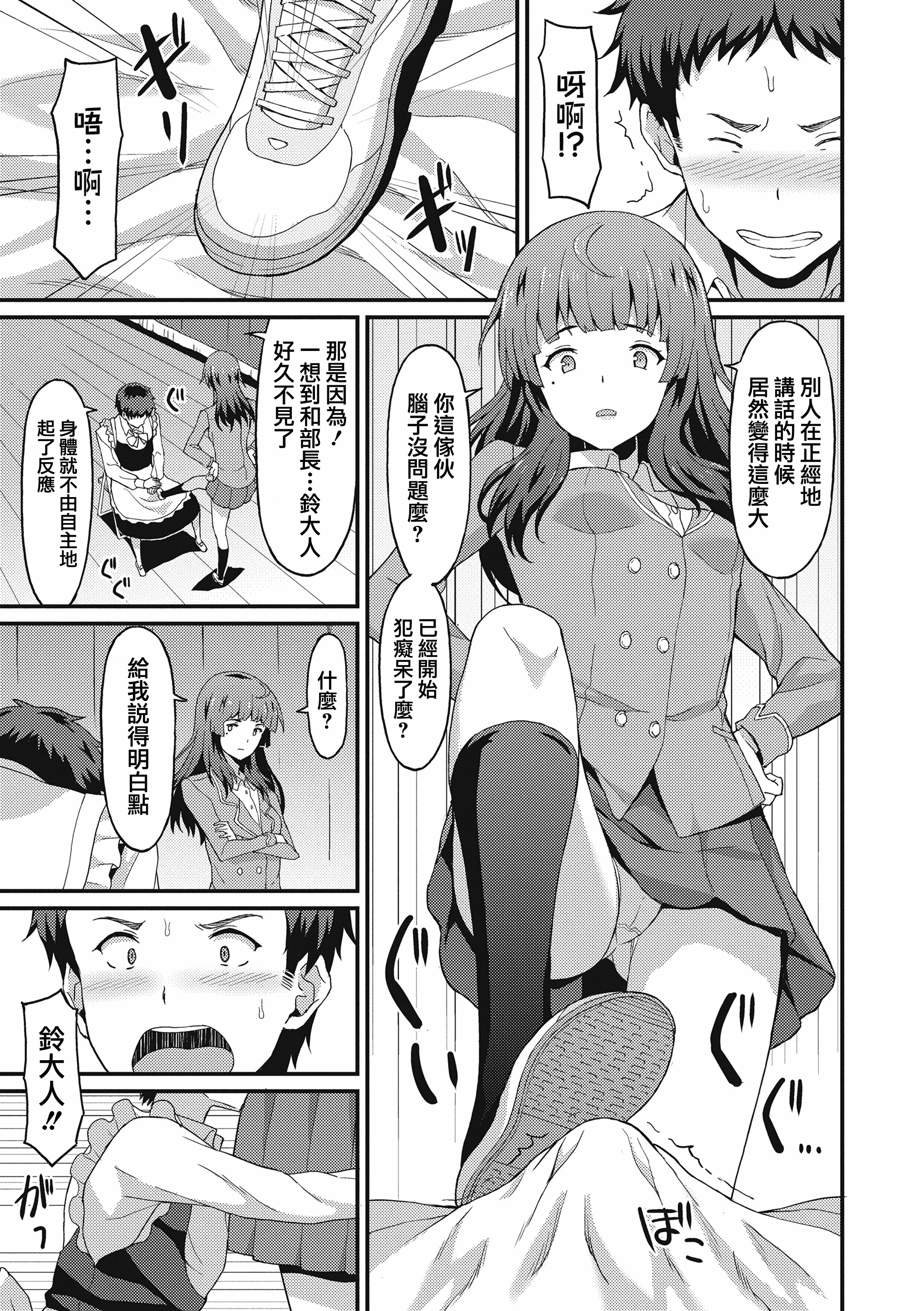 汉化版-[兔司姬漢化組] [ラサハン] ダメな貴方に恋してる [DL版]_第5集
