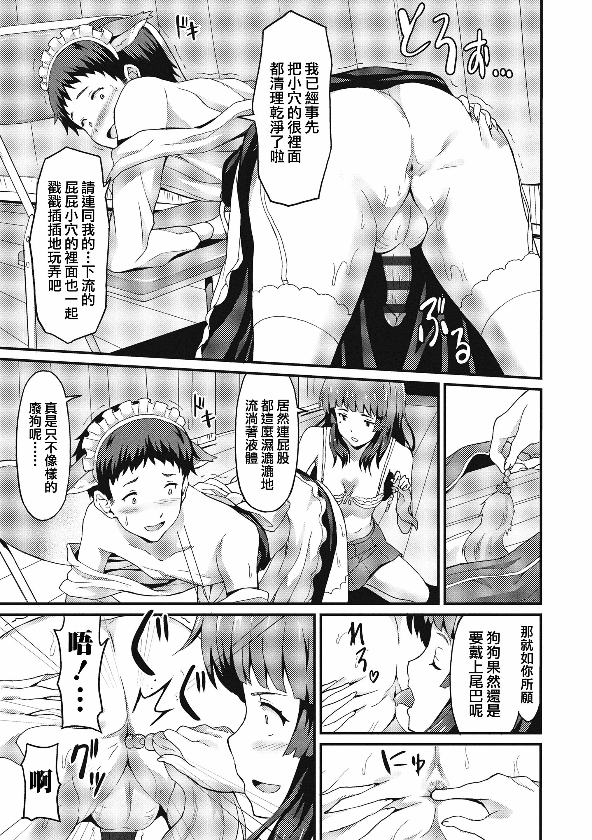 汉化版-[兔司姬漢化組] [ラサハン] ダメな貴方に恋してる [DL版]_第5集